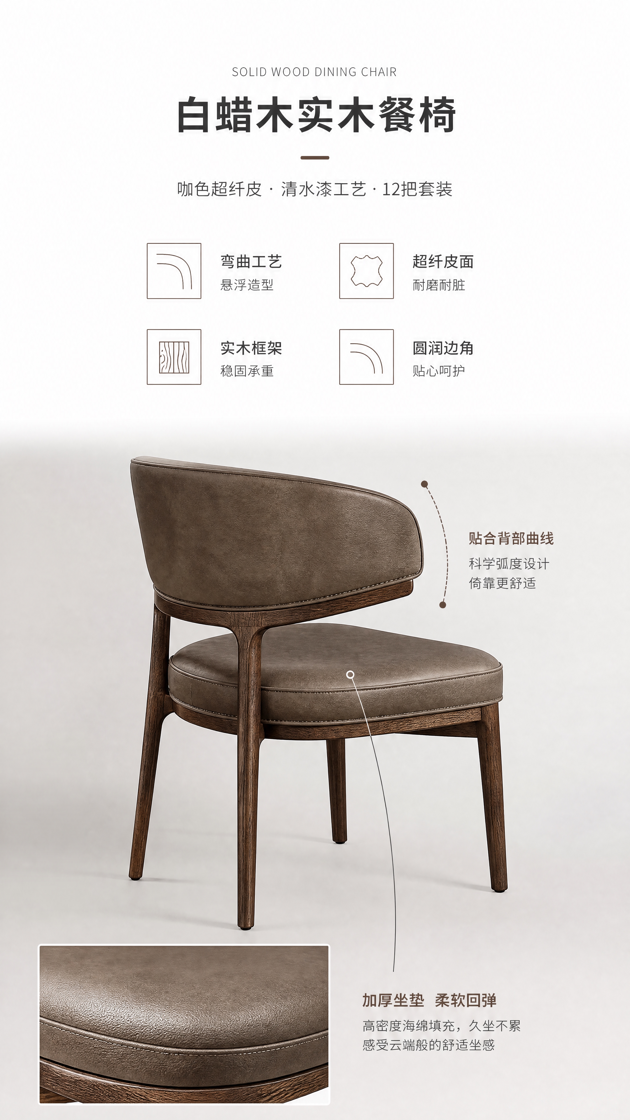 [商品] 使用【图8】中的MN05-3811餐椅；保留餐椅白蜡… - 图片创意预览