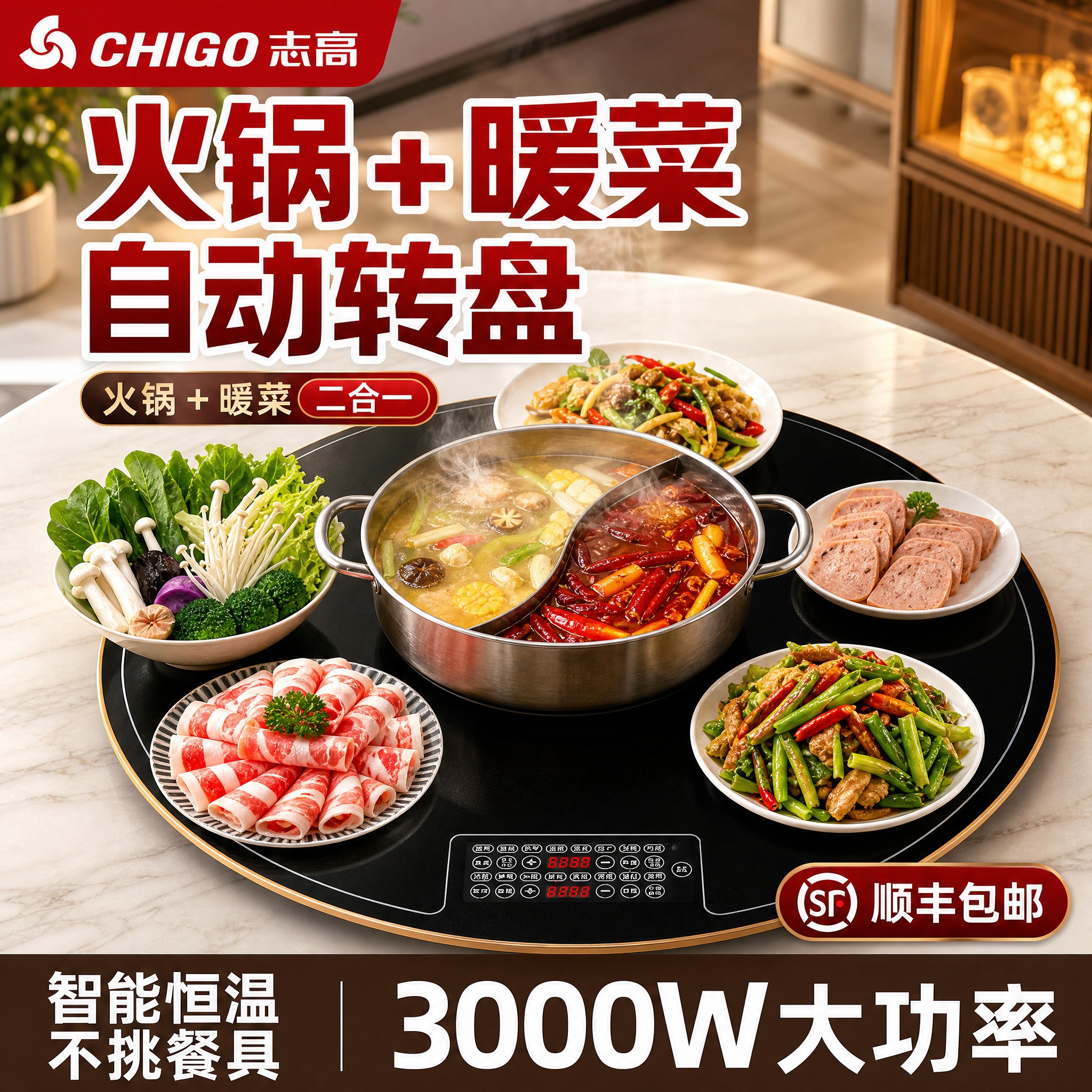 [主图-1] 商品识别与核心利益，让用户第一眼看清是志高电磁炉… - 图片创意预览