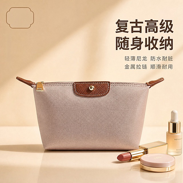 [主图-1] 尼龙化妆收纳小包 首图 单品居中高级陈列 突出产品整体外观与复古高级质感。
[统一基调] 淘宝/天猫风格，专业品质感，暖调米杏色系背景，主标题深棕褐色，辅助文字浅灰褐，强调色焦糖棕；字体为无衬线粗体，简洁现代，卡片圆角轻阴影，整体干净明亮有高级感。
[画面] 产品为浅奶茶色尼龙化妆收纳小包，正面居中展示，占画面约65%。包身轻薄尼龙面料质感细腻，顶部棕色荔枝纹皮标搭配金色金属按扣复古精致，左侧金色金属拉链头光泽温润，两侧棕色小皮袢对称自然。背景为柔和渐变的米杏色纯色背景，底部有轻微倒影和接触阴影，产品稳稳放置不悬浮。包的右下方散落3-4件精致小物件：一支豆沙色口红、一块圆形粉饼、一小瓶精华小样，物品摆放自然有序，暗示收纳用途但不杂乱。左上角有小型品牌感装饰标位留白。
[光影质感] 商业摄影质感，柔和左上主光，右侧轻微补光，包身尼龙面料有细腻肌理反光，金属按扣和拉链头有高光点，皮标呈现荔枝纹凹凸质感，底部接触阴影柔和自然，整体通透干净。
[配色] 背景主色米杏渐变，主标题深棕褐色，辅助文字暖灰色，强调色焦糖棕，产品本身奶茶色+棕色+金色保持不变。
[文字版式] 右上角竖排区域主标题大字"复古高级 随身收纳"，下方小字两行"轻薄尼龙 防水耐脏""金属拉链 顺滑耐用"，文字不遮挡产品主体，放在负空间，字号层级分明，主标题最大最粗，辅助字缩小50%以上，无逗号用空格或断行。
[输出要求] 比例1:1，2048x2048，文字清晰可读，产品清晰不变形，无水印无平台Logo，无多余杂物，无错字，禁止产品悬浮、穿模、边缘硬切。