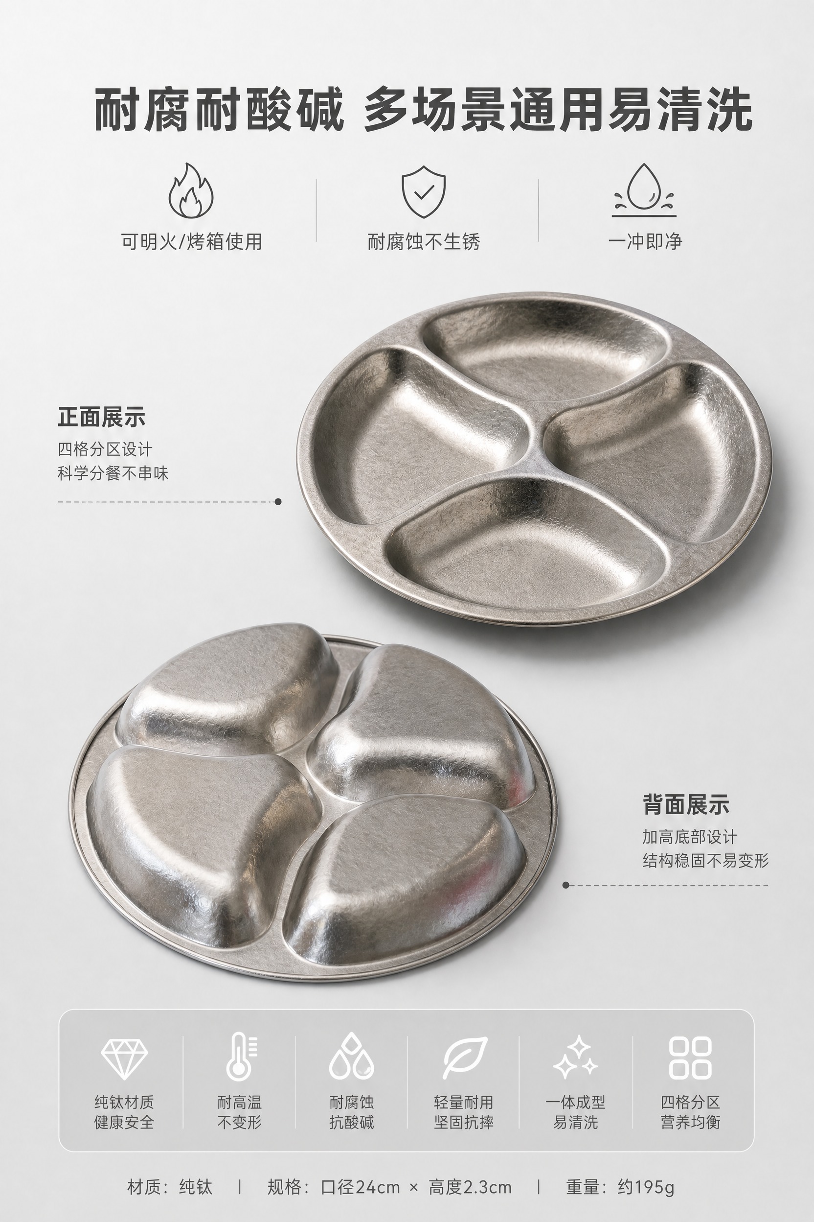 [商品] 使用【图1】背面视角与【图2】正面视角纯钛四分格餐盘… - 图片创意预览