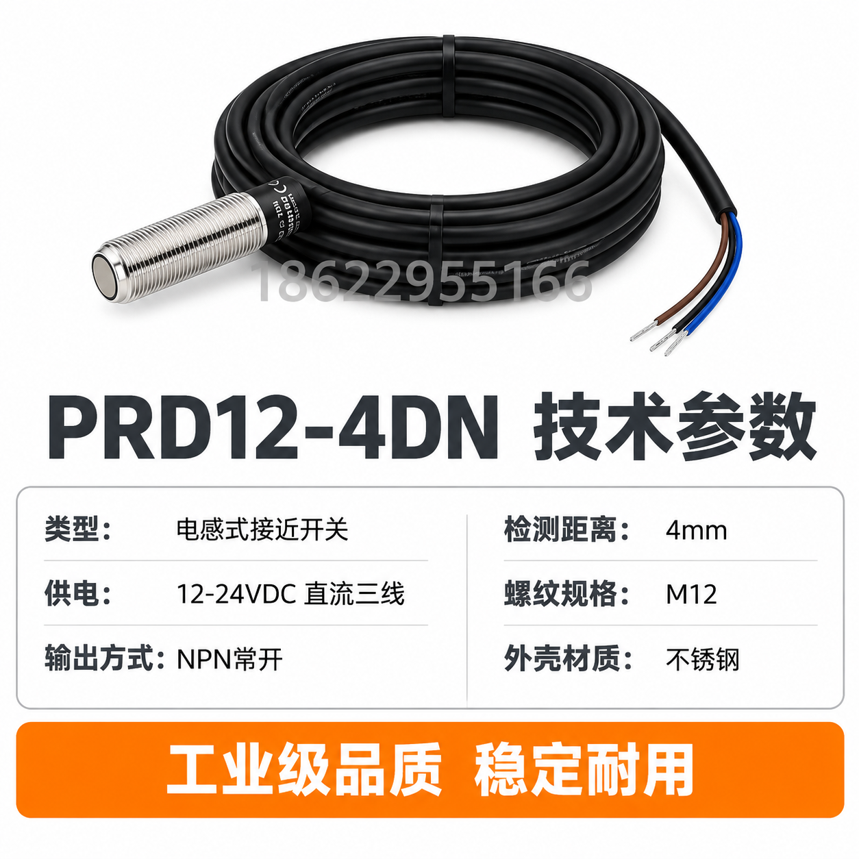 [主图-3] 产品参数与型号说明图，任务是清晰展示PRD12-… - 图片创意预览
