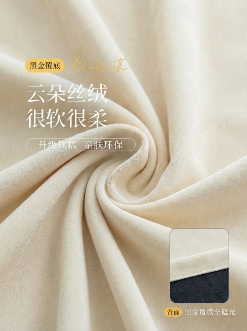把窗帘的颜色变成奶油白色预览效果