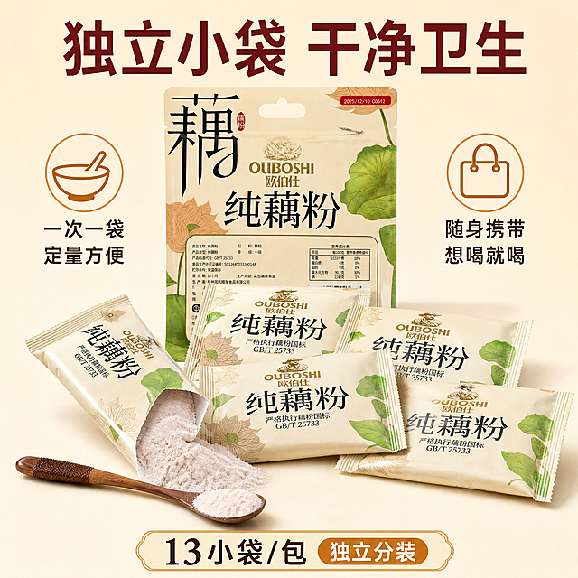 [主图-5] 独立小袋 便携卫生 产品细节主题
[统一基调] 快手风格 真实接地气 高食欲感 性价比导向 暖色调为主 背景为浅米色 主标题用粗黑体大字 字色深红棕色 辅助文案用深褐色 强调色用金橙色
[画面] 产品大包装袋在画面后方居中 占画面35% 前方散落摆放5-6袋独立小包装藕粉 小包装袋外观与大袋风格一致 其中一袋撕开一角 露出细腻藕粉 旁边放一把小勺子 展示独立包装的便携性和卫生性 画面体现一次一袋 方便携带的卖点
[光影质感] 柔和顶光 小包装袋有立体感 撕开的藕粉有细腻粉质纹理 整体干净清爽
[配色] 背景浅米色 包装袋米黄+绿色 藕粉米白色 标题深红棕
[文字版式] 顶部主标题"独立小袋 干净卫生" 左侧配图标文字"一次一袋 定量方便" 右侧配图标文字"随身携带 想喝就喝" 底部标注"13小袋/包 独立分装"
[输出要求] 1:1比例 2048x2048 产品细节清晰 包装真实 文字清晰可读 禁止变形 错字 模糊 杂乱 水印 平台Logo