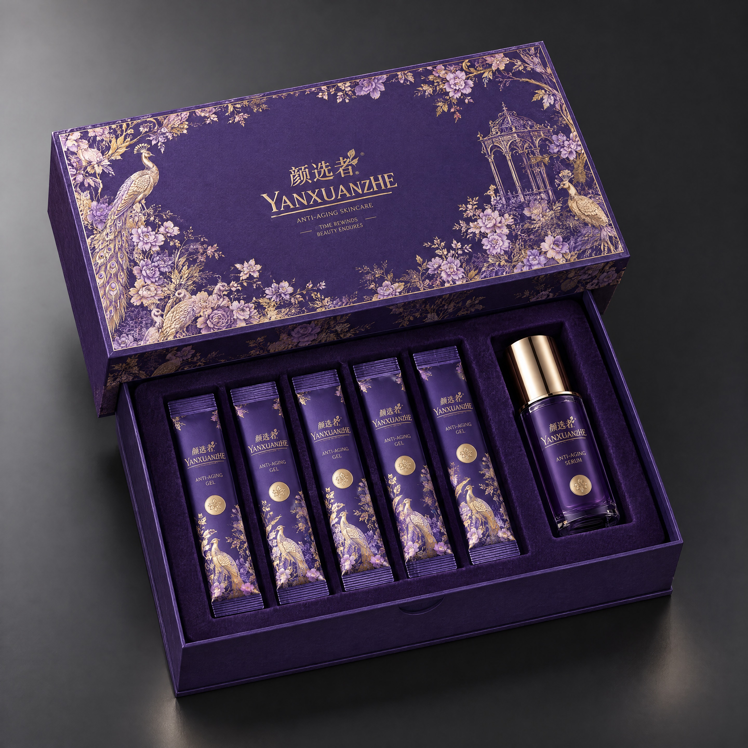 根据提供的包装刀版图，生成颜选者品牌抗衰凝胶长方形天地盖礼盒3… - 图片创意预览