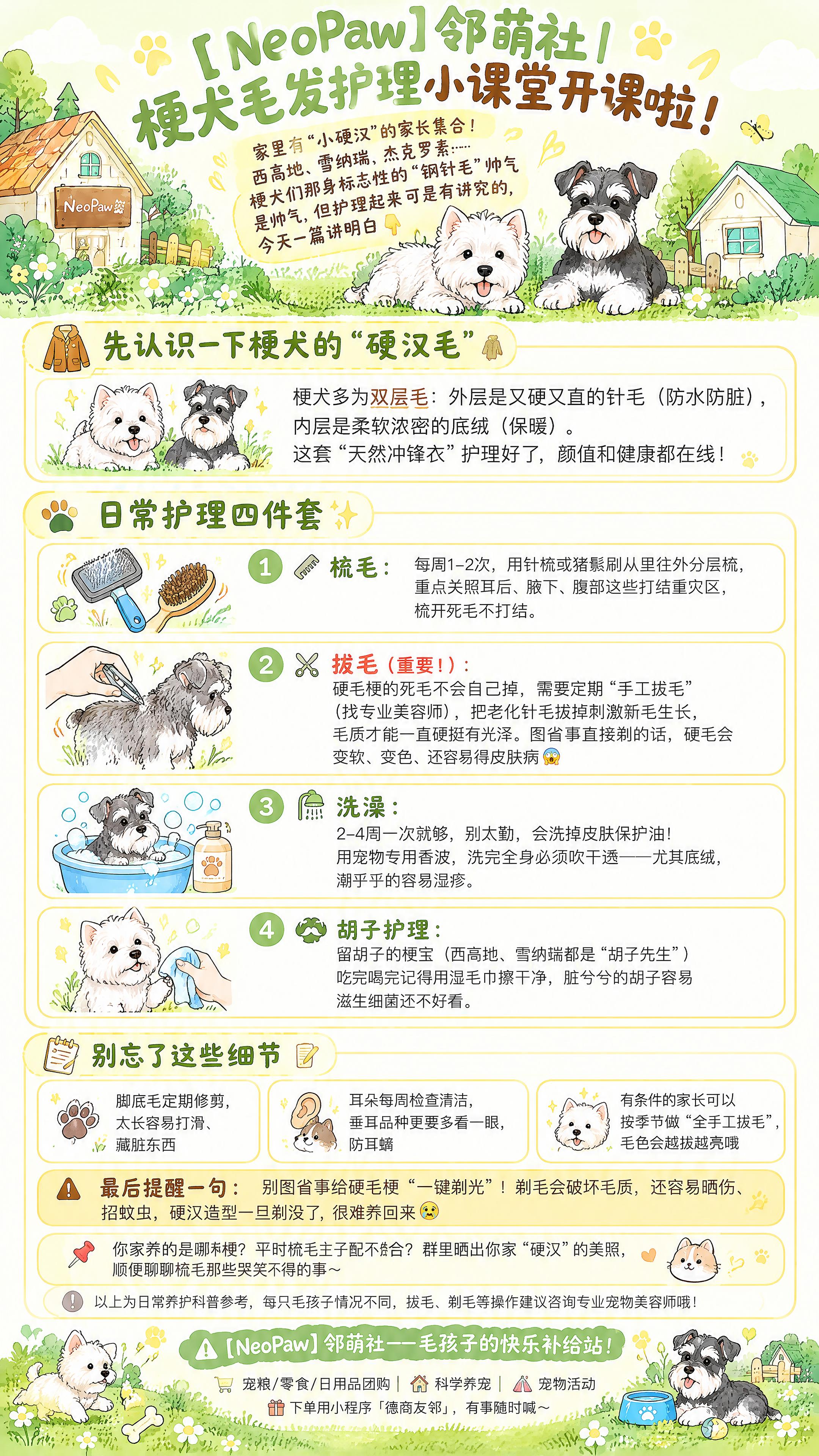 沿用图1的版式结构、黄白奶油色系治愈可爱手绘插画风格与配色（手… - 图片创意预览