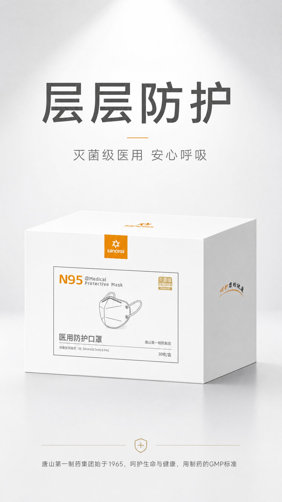 极简高级医药风产品海报，竖版9:16。画面中央偏下位置展示N9… - 图片创意预览