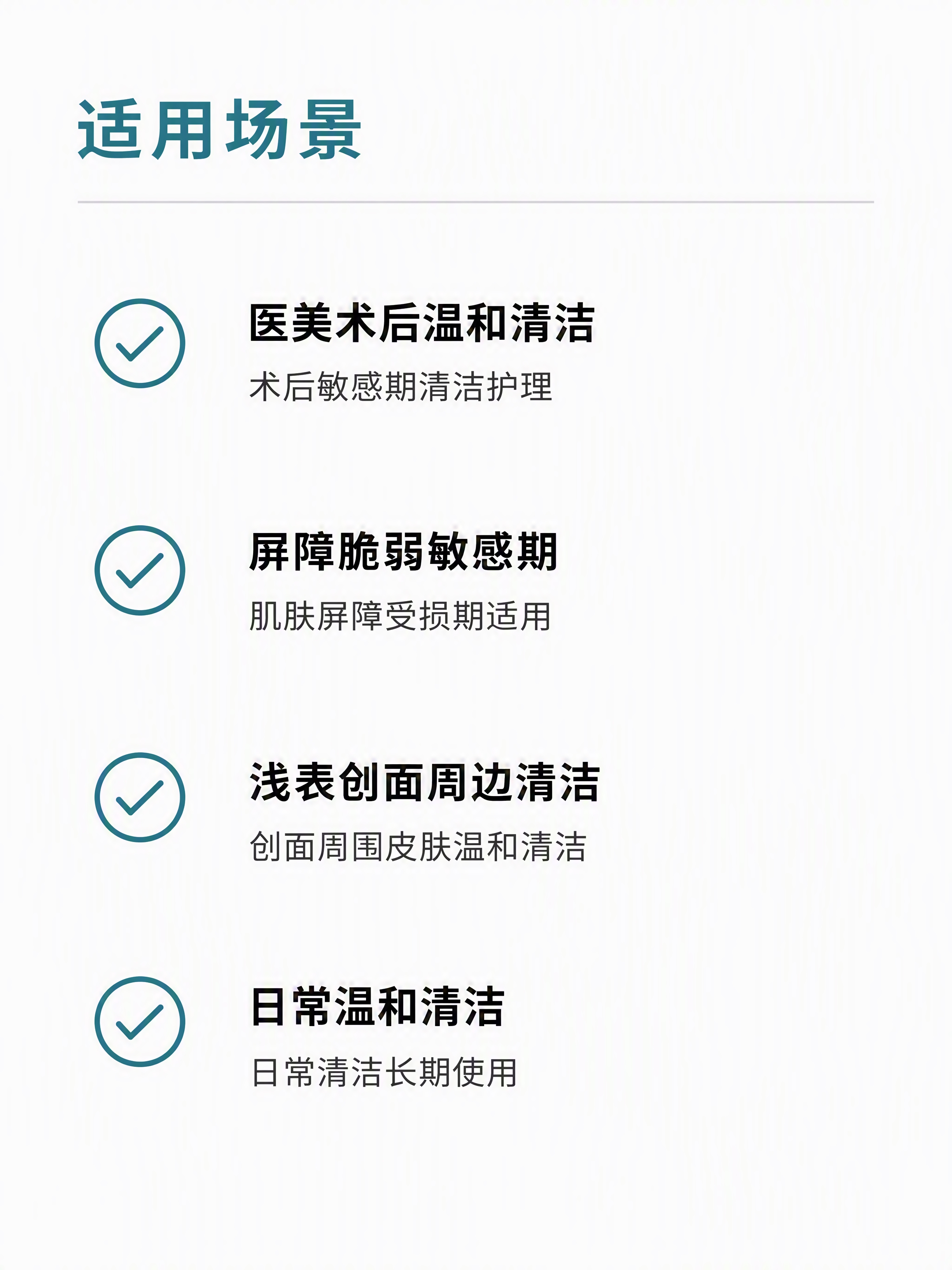 [第6张] 详情页全场景适配。极简医用风格，纯白底。 [氛围/… - 图片创意预览