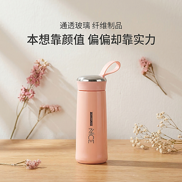 [垫图] https://gdesign-dam-hz.dancf.com/35893656008251441/3de12479f18d4ba282c72d53d6637dd4.jpg
[主图主题] 高颜值保温水杯首图
[氛围/风格] 舒适简约家居治愈风
[画面元素] 蜜桃粉色保温杯居中放置在原木桌面，背景是浅米色治愈墙面搭配几枝干花点缀，柔和自然的漫反射光线，光影细腻柔和，产品外观和上传原图保持100%一致，主体占比约60%，背景全屏无边框。
[配色色系] 主色调：蜜桃粉；辅助色：原木色、浅米白、干花粉，整体低饱和莫兰迪色系
[视角构图] 正面平视拍摄，景深适中，背景轻微虚化
[文字版式] 主标题 "本想靠颜值 偏偏却靠实力" ，上方副标题 "通透玻璃 纤维制品"，字体为简洁无衬线体，深灰色，主标题字号大于副标题，整体悬浮布局在画面上方留白处，避免遮挡产品主体，排版简约透气。