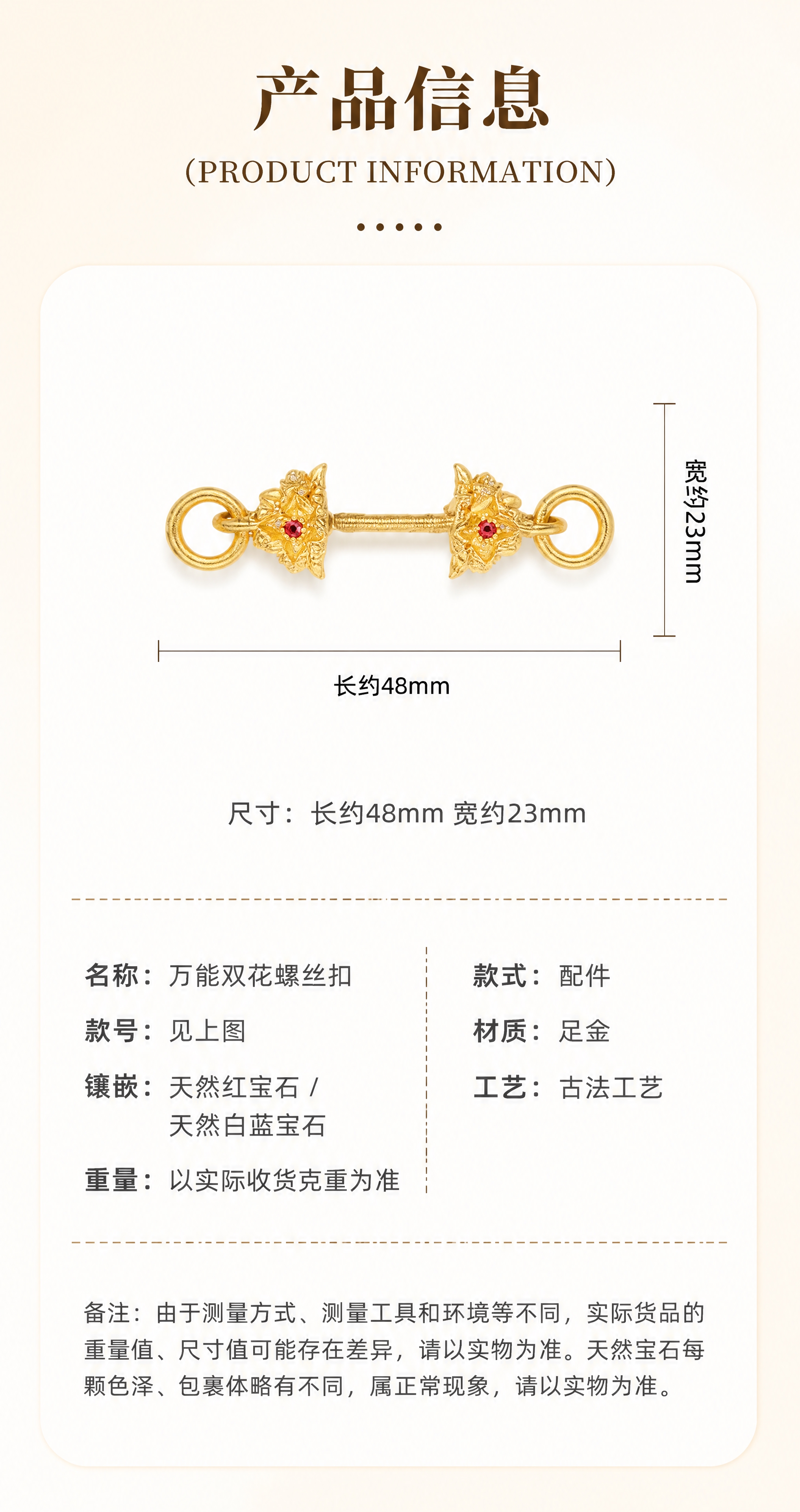 [商品] 使用【图2】单只古法足金双花螺丝扣正面图；保留双花头… - 图片创意预览
