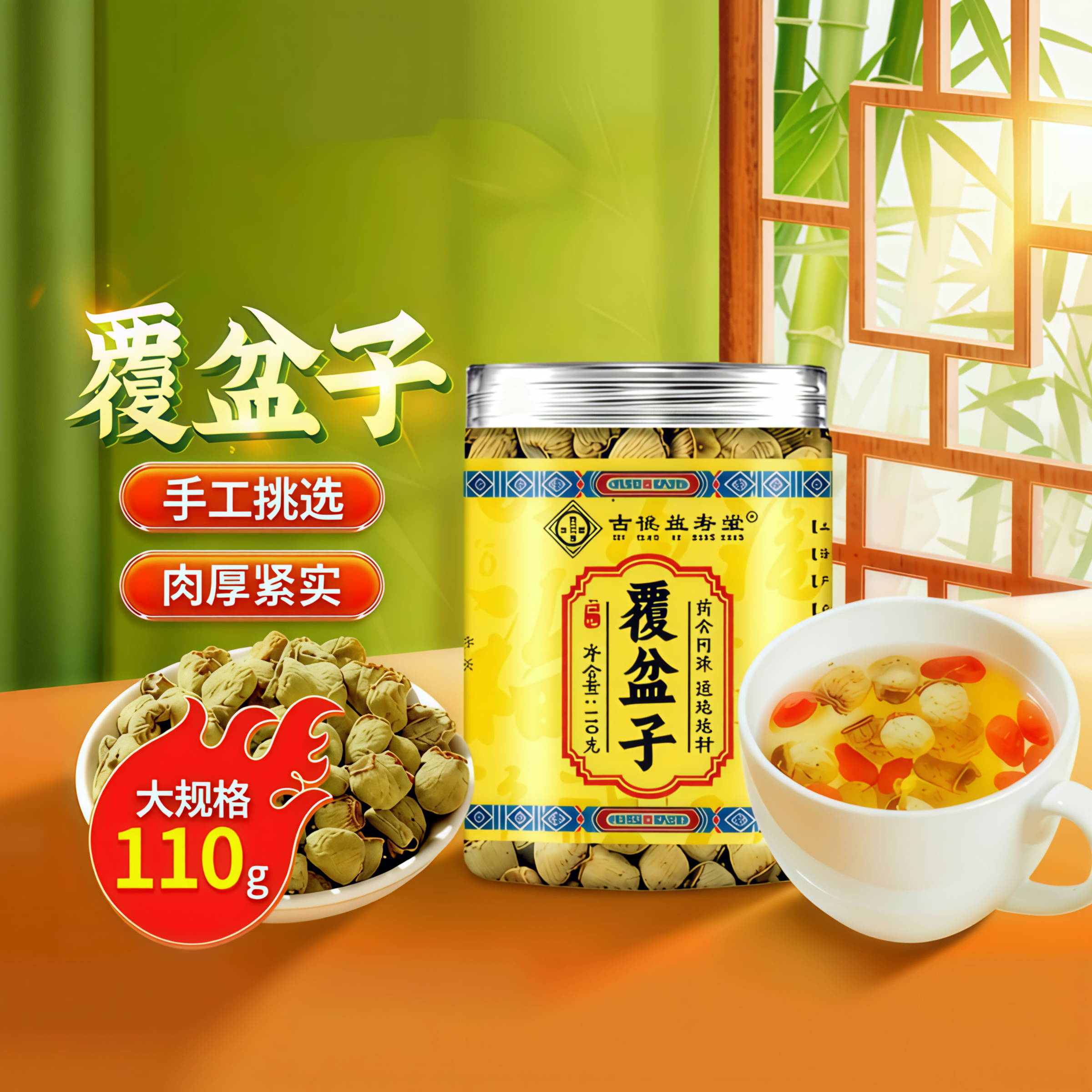 创意预览图