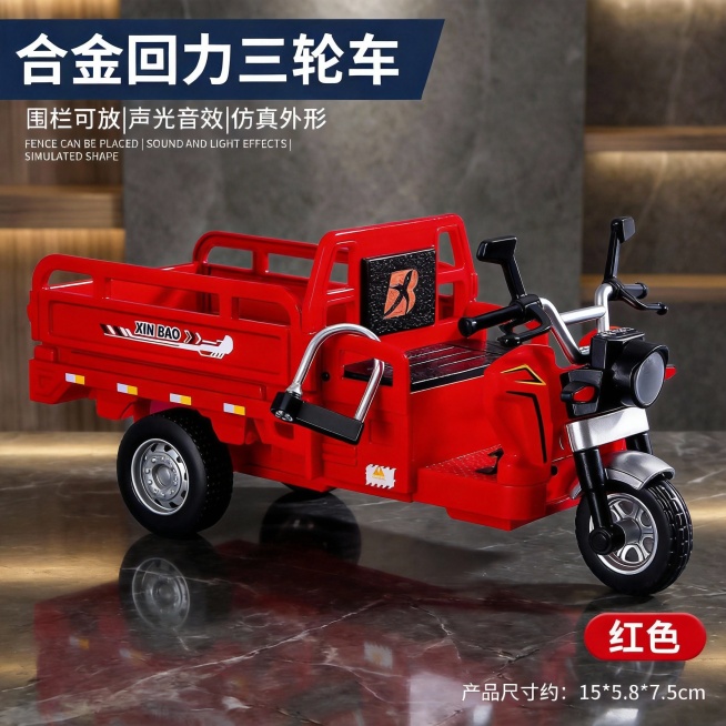 车辆掉个头预览效果