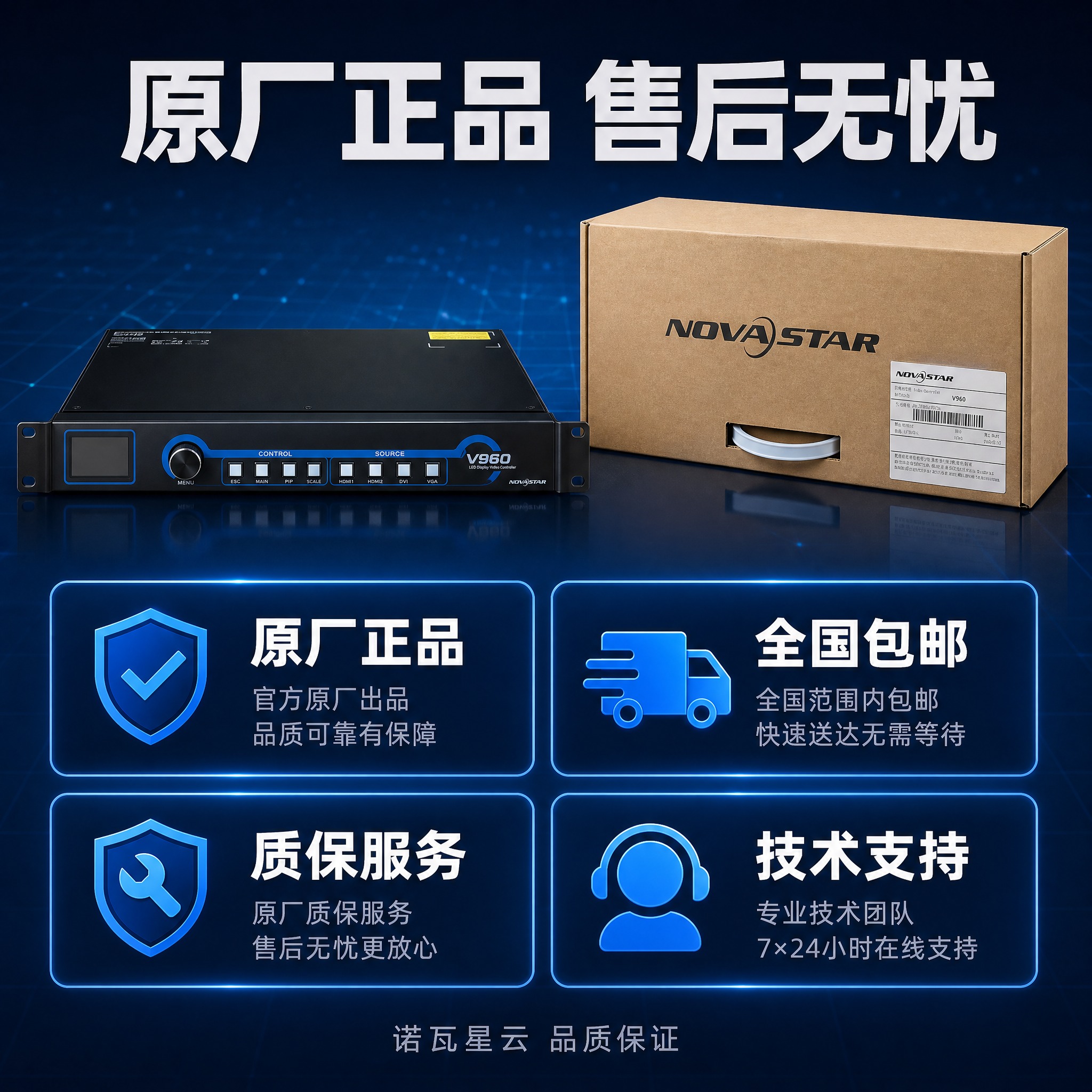 [主图-6] 服务保障与售后承诺，展示原厂质保包邮等服务优势。… - 图片创意预览