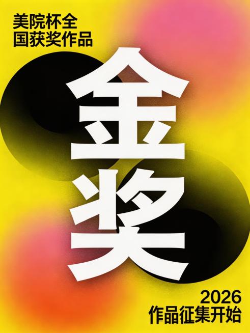 去除海报右下角的水印文字“豆包AI生成”，保持海报原有内容、配色和风格不变预览效果