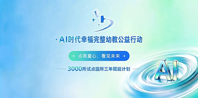 去除“点亮童心”