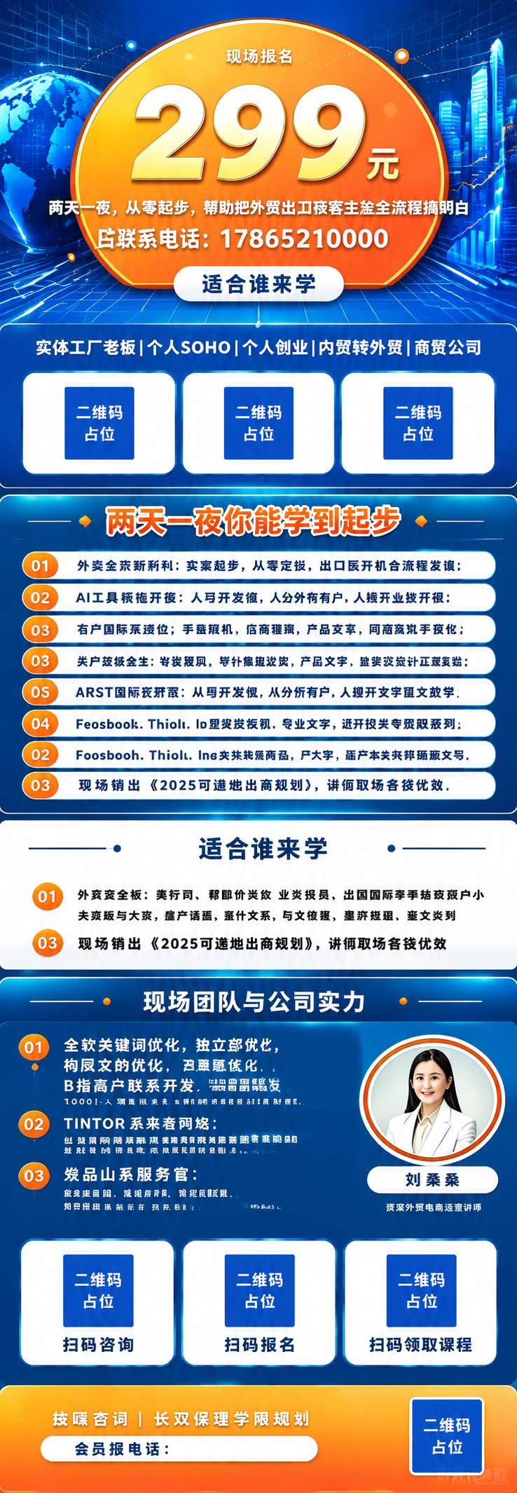 精确复刻参考图的版式骨架、配色方案、装饰风格和整体结构，整体相… - 图片创意预览