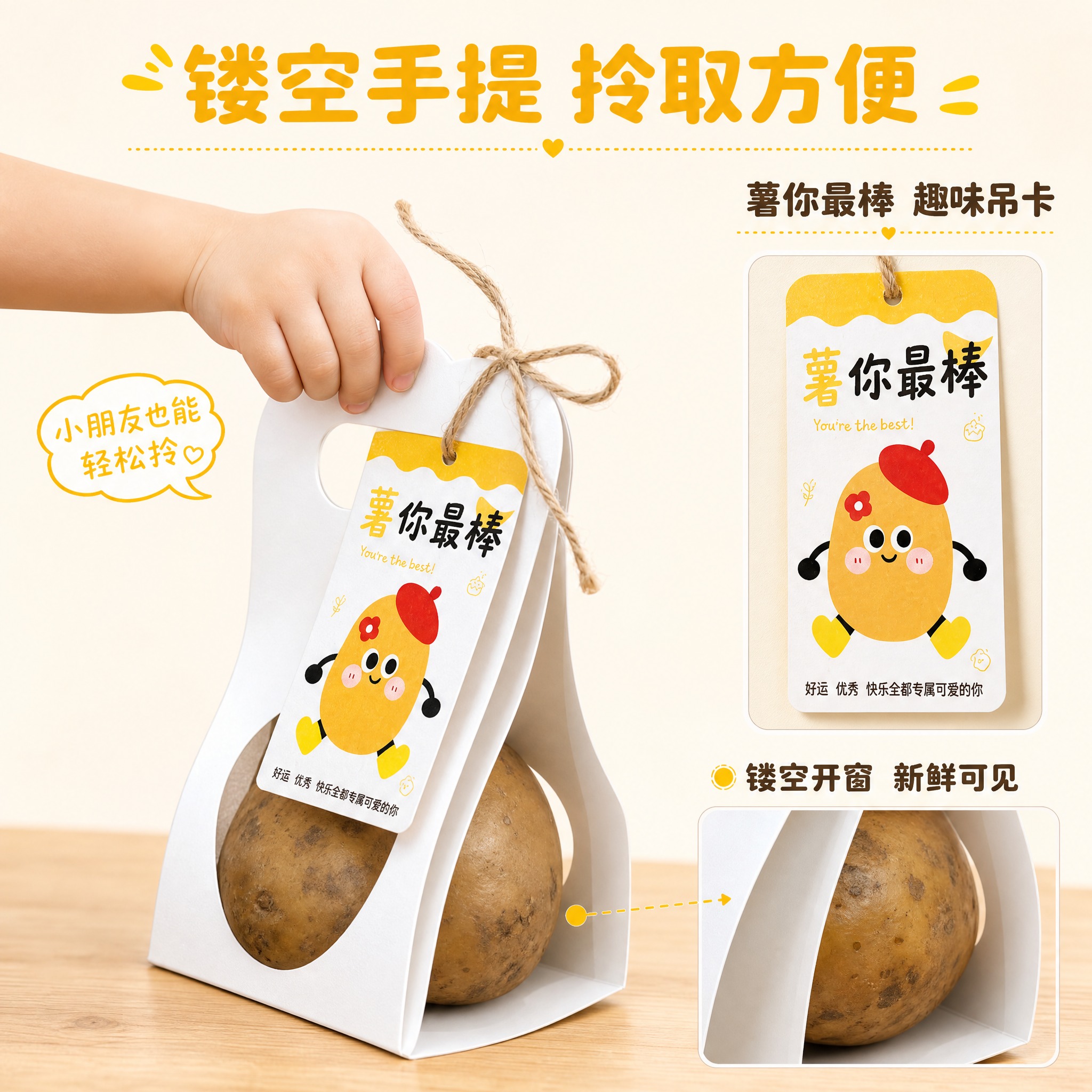 [主图-2] 主题：镂空手提礼盒结构详解 + 趣味吊卡寓意。唯… - 图片创意预览