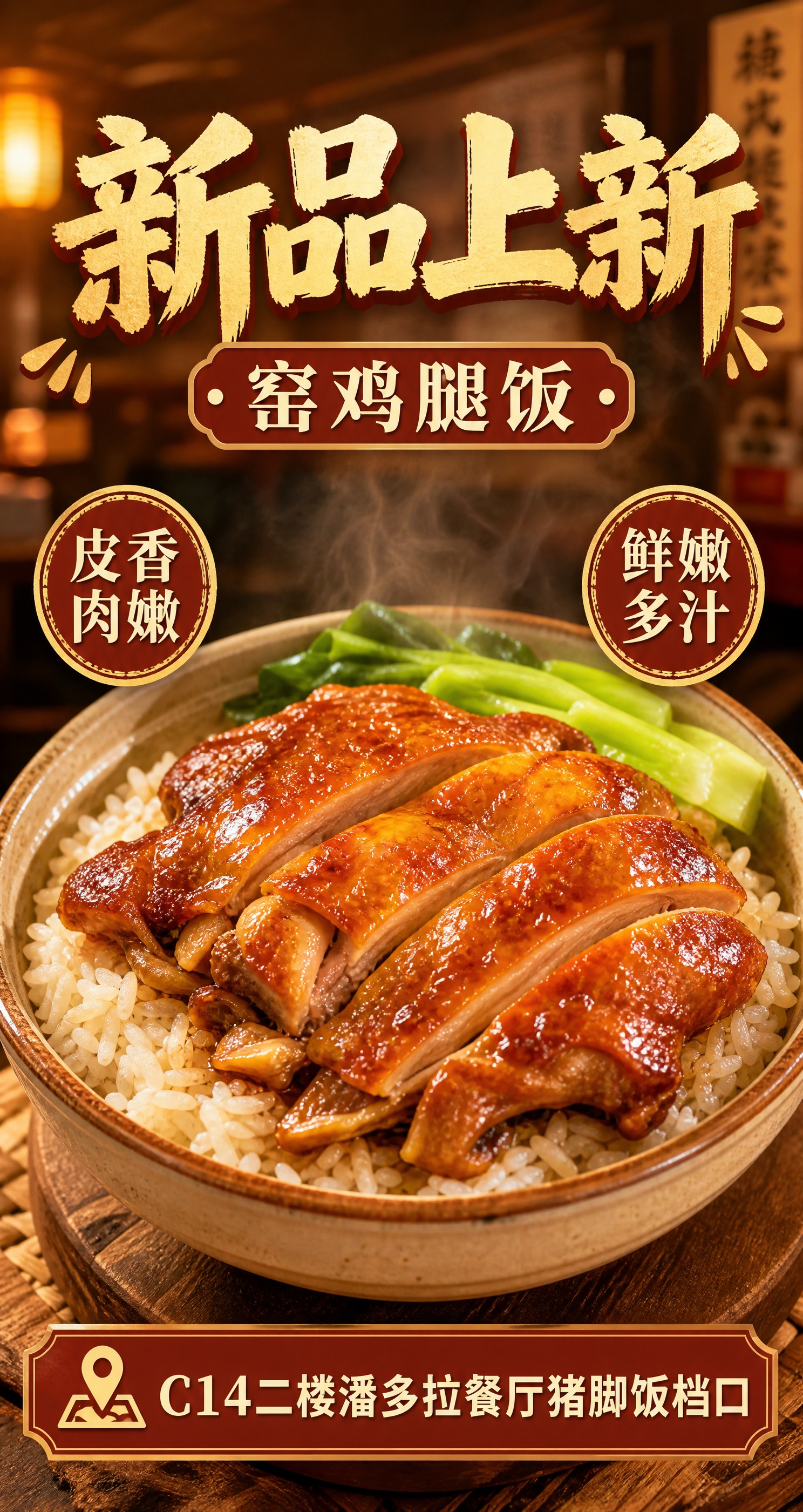写实商业摄影风格餐饮美食海报，竖版8:15比例。画面主体是一碗… - 图片创意预览
