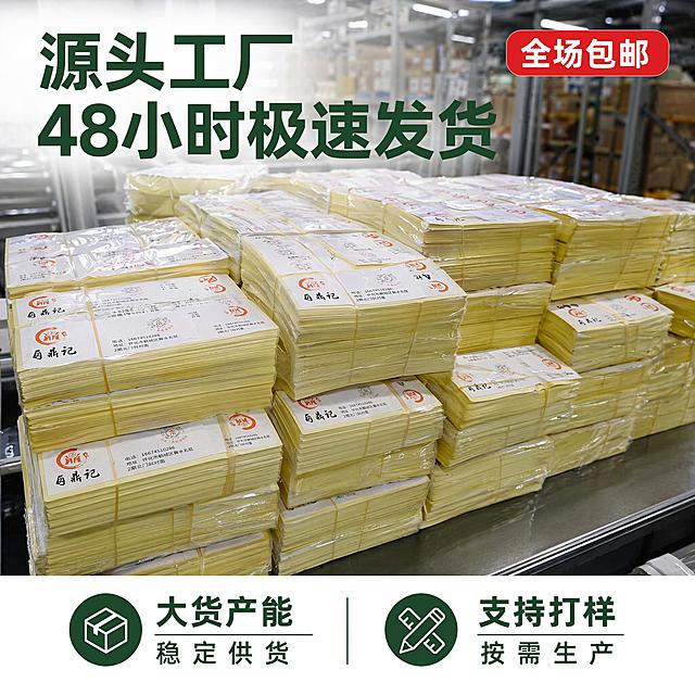 [主图-4] 源头工厂发货服务优势展示
[氛围风格] 工厂直发真实感、突出快速发货服务
[画质] 清晰商业摄影、氛围感真实自然
[元素] 整叠整包的封口贴成品整齐堆放在工厂打包台，背景可见仓库货架模糊轮廓，体现大货批量供应能力。保持产品外观颜色和Logo与输入产品图一致，产品堆叠整齐有体量感，体现源头工厂的产能。画面主体突出，背景虚化不抢焦点
[光影] 工厂自然光，柔和明亮，整体氛围真实接地气，符合1688B端定位
[配色] 工业浅灰调背景，产品橙红色Logo醒目突出，服务文字使用深绿色突出优势
[视角构图] 平视拍摄，产品堆放在画面中下区域，工厂背景延伸画面，景深自然
[文字版式] 左上角大标题“源头工厂 48小时极速发货”深绿色粗体，右侧角标“全场包邮”红色圆角标签，底部分两栏列出服务优势：左栏“大货产能”“稳定供货”，右栏“支持打样”“按需生产”，简洁明了不遮挡主体
[输出要求] 1:1比例，文字清晰可辨，超高清真实商业摄影
[负向提示词] 变形，文字错乱，杂乱背景，水印，电商平台Logo，二维码