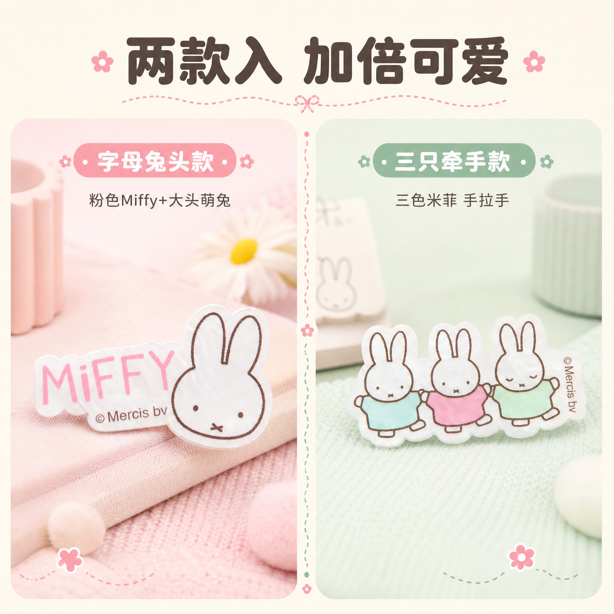 [主图-4] 款式展示，两款分别展示各自特色设计。 [统一基调… - 图片创意预览