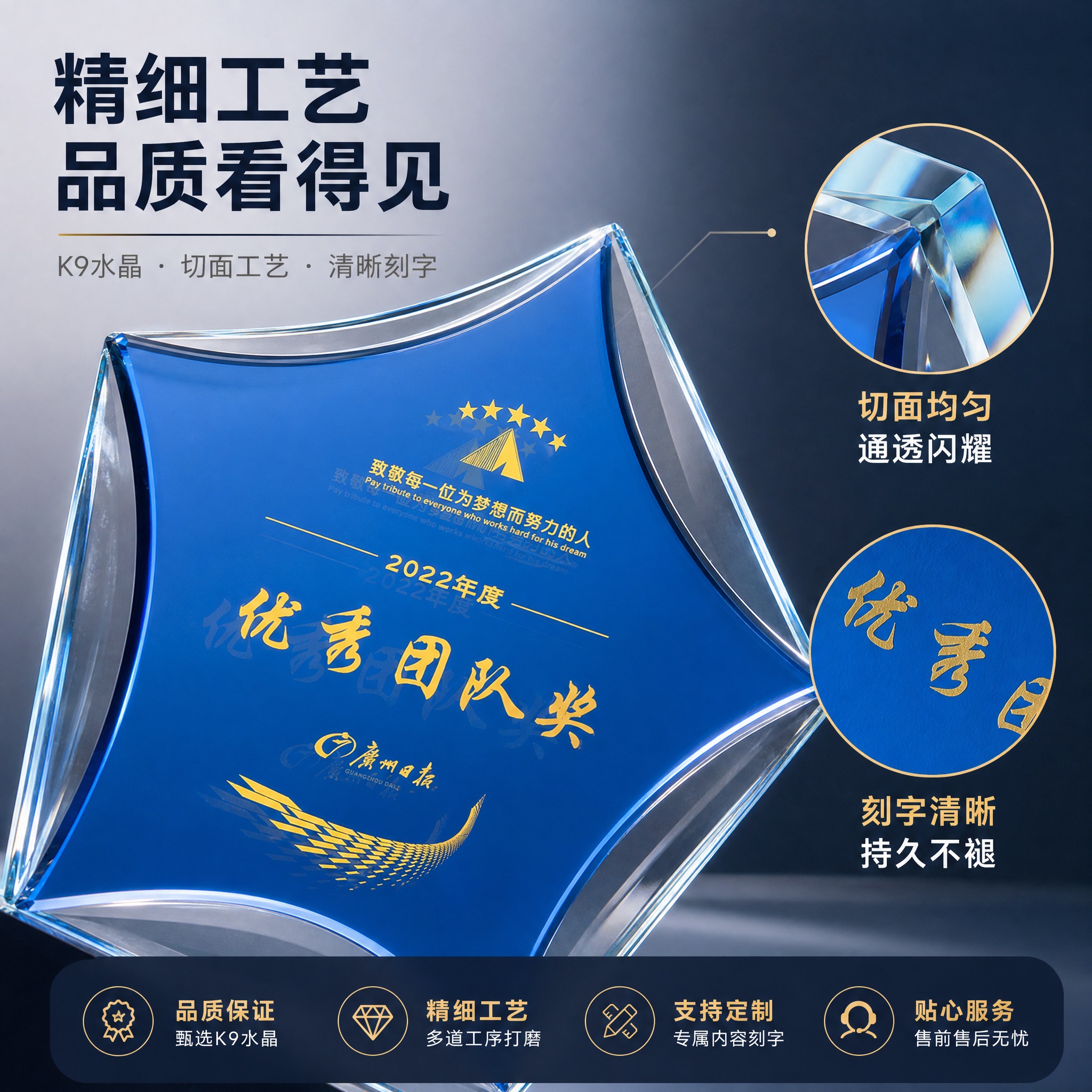 [主图-3] 材质细节特写，展示K9水晶切面工艺与刻字清晰度，… - 图片创意预览