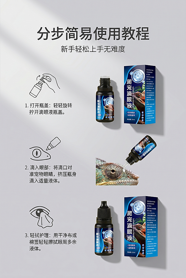 严格还原上传产品参考图，精准复刻包装设计、产品配色，删除原包装上所有品牌logo，文字内容调整删除logo位置后保持其他设计比例不变，无任何偏差，色彩无失真；产品与画面中其他物体（道具、手持模型、场景元素等）的比例遵循真实物理空间逻辑，视觉协调，比例还原1:1，杜绝比例失衡、视觉突兀。画面比例为2:3竖版，高级简约ins风，莫兰迪浅灰纯色背景，柔和自然光从画面左侧45°入射，无强反光无重阴影，光影过渡自然，300dpi超高清；主标题居上居中："分步简易使用教程"，副标题下方居中："新手轻松上手无难度"；信息布局：画面竖向分三步骤图文流程，搭配产品实物示意每一步操作；排版形式：竖向步骤左对齐排版，线性图标+精简文字组合；设计细节：步骤图标风格统一，排版规整留白均衡，字体色调全篇一致，删除所有产品logo。负面提示词：产品变形，包装图案文字错位，色差失真，比例失衡，字体不一致，多余logo，多余杂物，强反光重阴影，排版杂乱，画面割裂，噪点模糊。