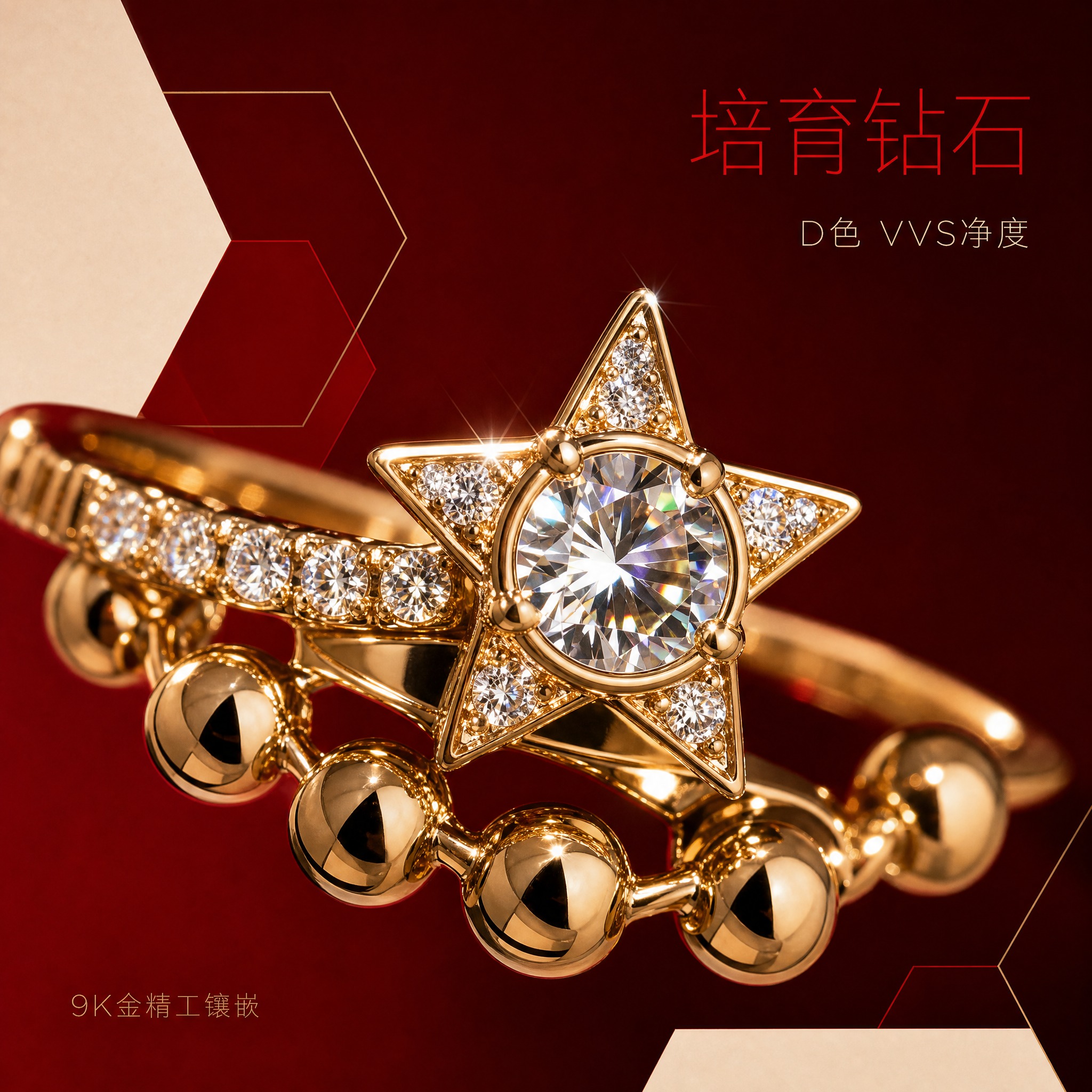 [主图-3] 细节特写，培育钻石火彩与星芒设计细节。 [统一基… - 图片创意预览