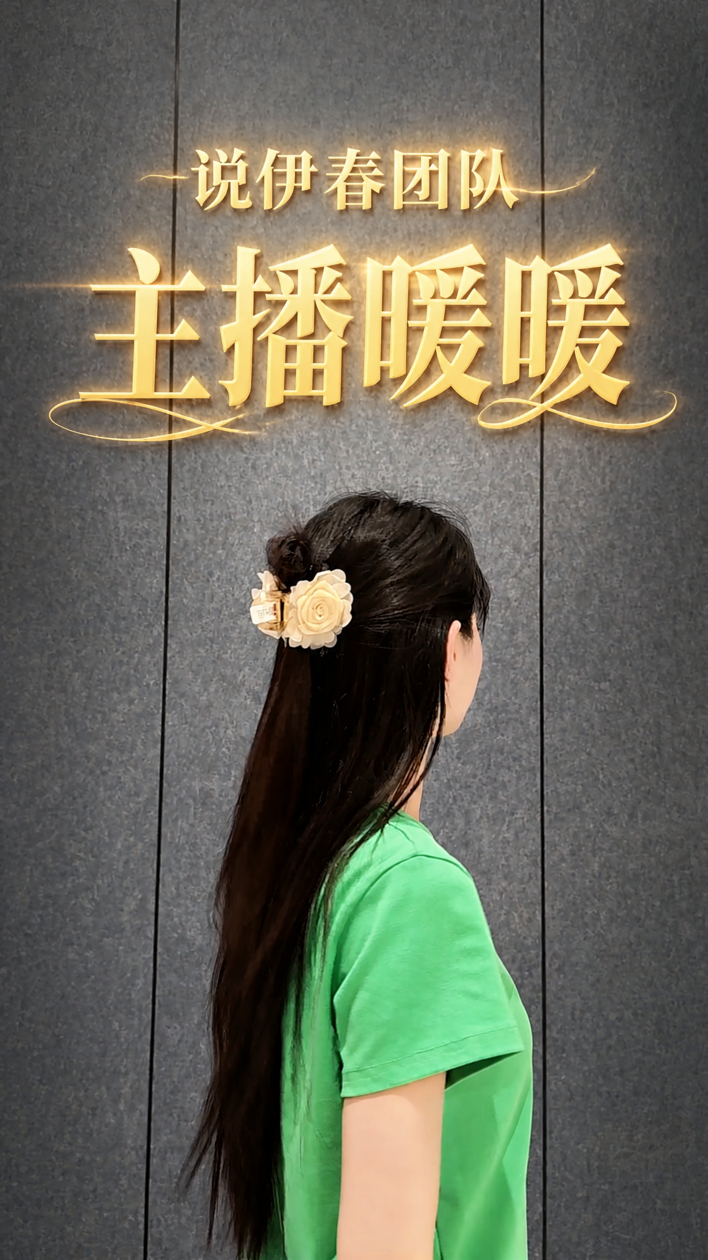 基于这张人物背影图片制作抖音竖版封面，在图片上方添加精致的标题… - 图片创意预览