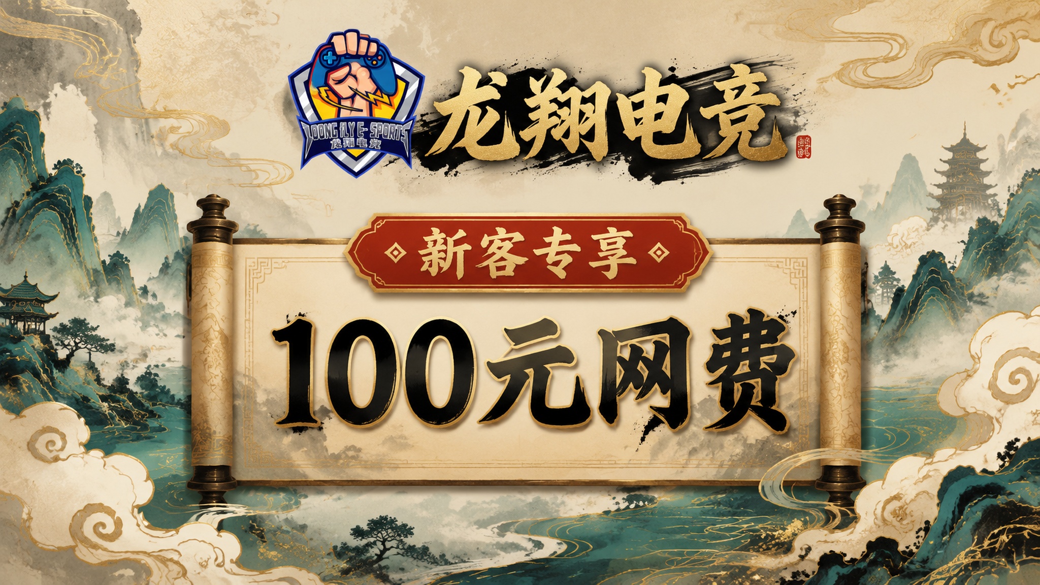 将原图改为新中式风格海报。保留版式骨架：顶部品牌logo+名称… - 图片创意预览