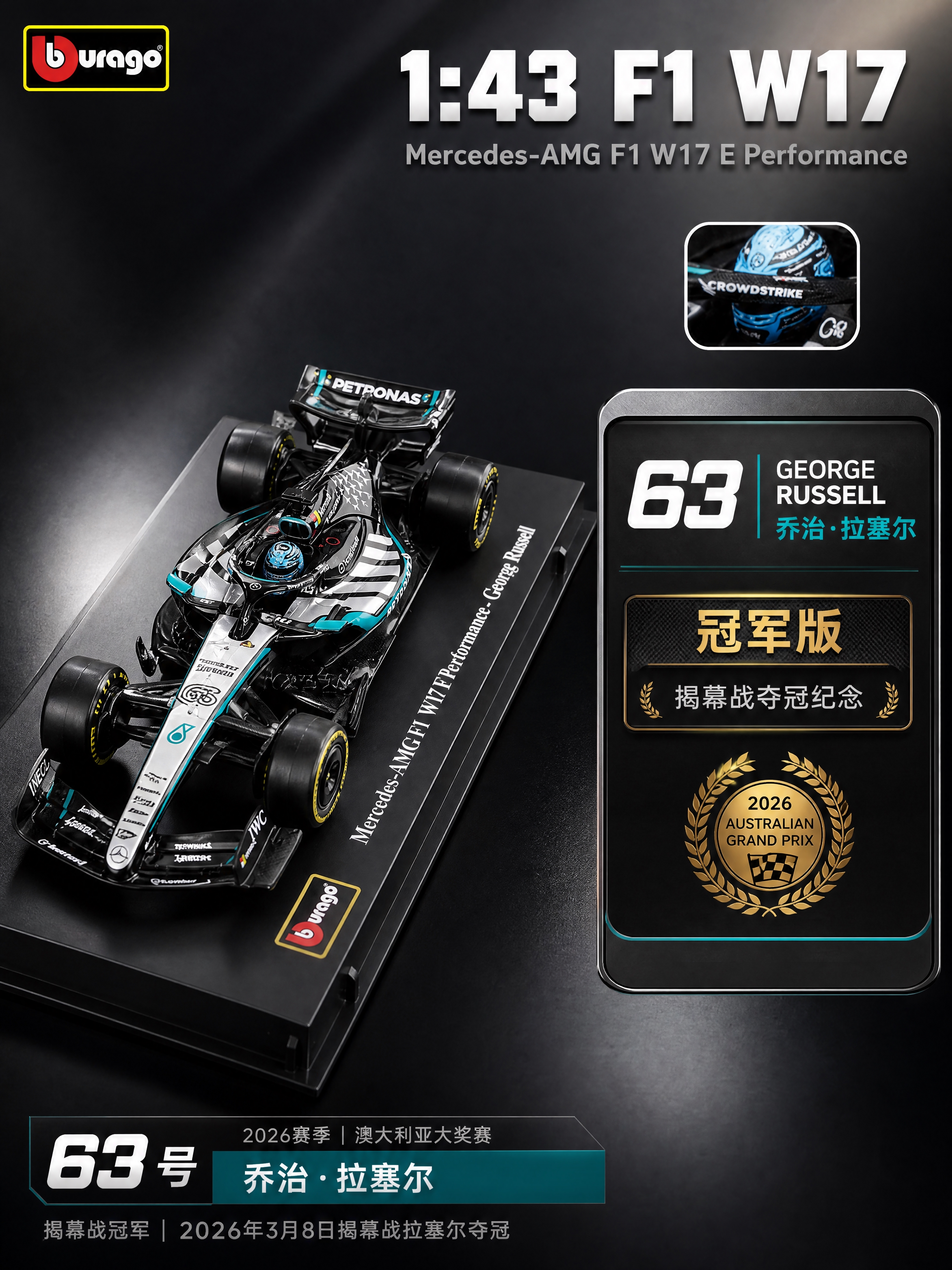 [商品] 使用【图1】63号赛车模型；保留完整F1赛车结构、银… - 图片创意预览
