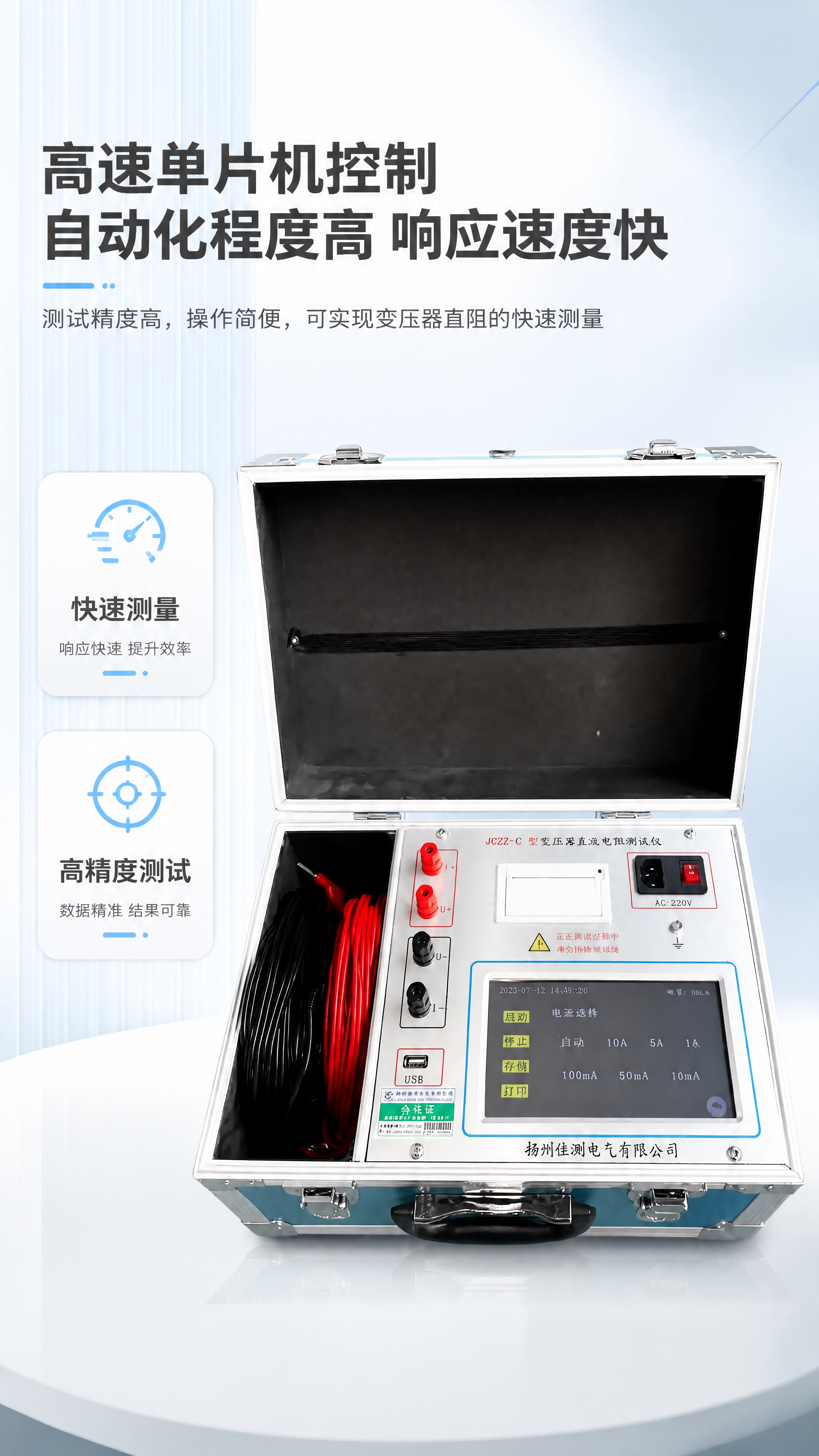 [商品] 使用【图1】JCZZ-C型变压器直流电阻测试仪，银色… - 图片创意预览