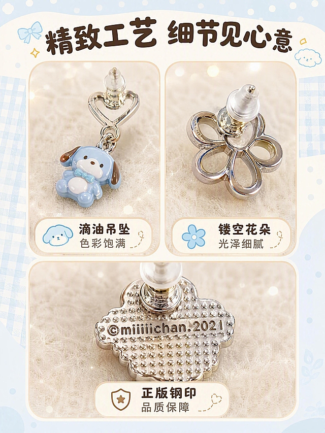 [商品] 使用【图4】耳钉背面+正面细节；保留耳钉背面的点状纹理、©miiiiichan.2021版权字样、耳钉针结构、透明耳堵、滴油吊坠背面的平整质感；商品处理：增强金属细节和文字清晰度，让工艺细节更精致可见，不改变产品结构。
[画面] 目标：细节质感，工艺微距展示。构图：三宫格微距特写，左上是小狗吊坠正面滴油细节，右上是镂空花朵耳钉金属细节，下方是耳钉背面版权钢印细节。每个格子有圆角边框，产品占每格70%。背景是浅米色绒布质感，带柔和光斑。
[视觉] 套系策略：风格=软萌复古童趣治愈系商业摄影；标题字=圆润粗黑体；正文字=圆角无衬线体；主色=奶白色+婴儿蓝；背景延展=基于奶白与浅蓝做同色系渐变、波点、格纹、软萌插画元素延展；强调色=浅棕色，仅用于小面积图标、引线和标签装饰；标题色=深棕色；正文色=暖灰色；组件=圆角浅底信息卡、虚线引线、可爱图标；光影=侧光突出金属质感和滴油面光泽，微距景深效果。
[文字] 顶部主标题：精致工艺 细节见心意；每格下方对应标注：滴油吊坠 色彩饱满、镂空花朵 光泽细腻、正版钢印 品质保障。文字简洁清晰，手机端可读。
[规格] 图片比例3:4竖版，4K分辨率，避免变形、错字、文字过小、模糊、产品颜色改变、极限词。