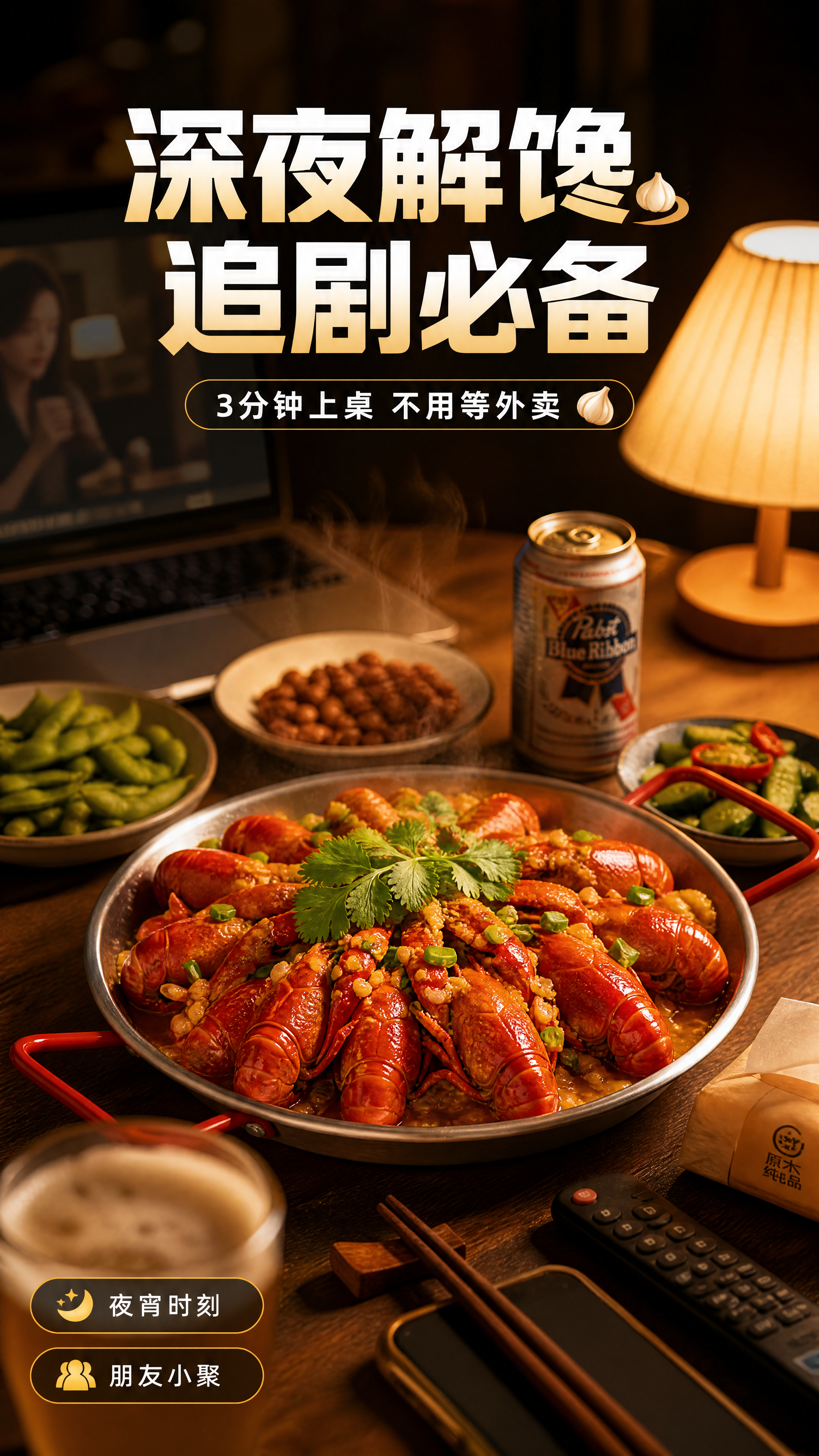 [商品] 使用【图1】蒜蓉小龙虾成品；保留虾的颜色、蒜蓉质感和… - 图片创意预览