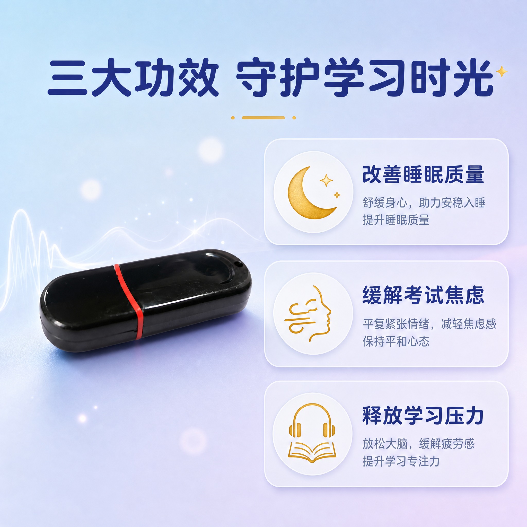 [主图-2] 核心价值与关键卖点：三大核心功效可视化展示，回答… - 图片创意预览
