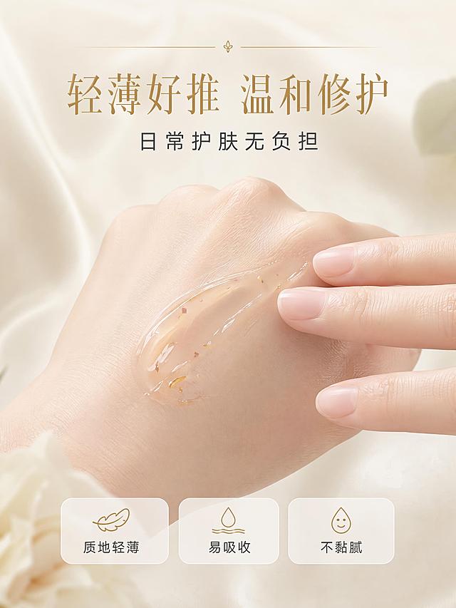 详情页总规划｜平台/语种/品类：国内电商平台/简体中文/护肤面霜｜全局视觉系统：背景底色HEX：#F5F2EC（低饱和米杏色渐变叠加柔焦植影纹理）；主色：米白色（来自包装标签，占比60%），辅色：哑光金色（来自瓶盖，占比30%），点缀色：低饱和草木绿（来自植萃元素，占比10%）；画风：植系简约轻奢；光影：柔和自然光漫射，无硬阴影；渲染：写实商品+轻拟态元素；标题字形：简约优雅衬线字体，正文字形：无衬线字体；标题呈现：左对齐或头部居中，字色为哑光金、深灰棕2种；圆角卡/标签/icon：半透明白色圆角卡、哑光金胶囊标签、草木绿极简植系icon；留白：四边留10%安全留白，模块间自然过渡无硬分割；层级：商品主体>核心标题>辅助信息>背景元素；文字安全区：距四边≥8%画布宽度｜合规边界：不得编造产品具体成分、具体功效验证依据、规格参数、适用肤质、使用注意事项，不可夸大功效，不得宣传医疗功效、疾病治疗、药品暗示、永久效果、绝对化表述，符合护肤品相关宣传合规要求
【首屏主视觉】｜实际图位类型：商品全貌展示图｜核心视觉：AURORA BOTANICS焕亮修护面霜完整包装置于画面中心，四周散落零星干燥植草装饰｜背景/风格：米杏色渐变背景叠加柔焦叶片投影，自然植系轻奢感｜画面策略：上下结构，主体占画面60%位于中心；标题区顶部居中，核心卖点以4个半透明圆角小卡整齐排列于画面底部；阅读动线从上到下依次为标题→商品主体→卖点；四边留10%安全区；背景植影自然铺满无空边｜人物/道具建议：无人物，搭配少量与植萃配方相关的干燥草本作为装饰｜平台规则：突出品牌质感与商品全貌，利益前置｜图位文案：主标题：植萃焕亮 柔润修护；副标题：温和养出自然透亮肌；卖点标签：植萃配方、温和亲肤、改善暗沉、焕亮修护｜产品角度/景别：平视包装全貌，中景｜比例建议：3:4，适配国内电商主图展示尺寸，兼顾信息完整性与视觉舒适度｜协同要求：包装的磨砂玻璃、哑光金盖细节还原真实，与全局视觉配色统一
【功能卖点图1】｜实际图位类型：核心功能特写图｜核心视觉：面霜膏体被手指轻挖取的特写，周围环绕半透明水润光泽圈｜背景/风格：米杏色渐变背景叠加细碎水波纹理，清透温和感｜画面策略：左右结构，主体占画面55%位于左侧；标题区顶部左对齐，3个功能卖点以哑光金胶囊标签分布在右侧空白处；阅读动线从左到右依次为标题→膏体特写→功能卖点；四边留10%安全区；背景水波纹自然铺满无空边｜人物/道具建议：仅展示干净的取膏手部局部，无额外道具｜平台规则：功能展示可视化，不夸大表述｜图位文案：主标题：润养焕亮 击退暗沉；副标题：温和改善肤色不均；卖点标签：焕亮肤色、改善暗沉、润养肌底｜产品角度/景别：俯视膏体取用量特写，近景｜比例建议：3:4，清晰展示膏体状态与功能关联｜协同要求：避免与首屏同角度，膏体质地还原真实，光泽自然不夸张
【功能卖点图2】｜实际图位类型：第二功能展示图｜核心视觉：少量面霜在手背被轻轻推开的特写，呈现轻薄好吸收的状态｜背景/风格：米杏色渐变背景叠加柔焦丝绸纹理，亲肤舒适感｜画面策略：上下结构，主体占画面50%位于中心偏下；标题区顶部居中，肤感相关卖点以半透明圆角小卡排列在画面底部；阅读动线从上到下依次为标题→推开的膏体→卖点；四边留10%安全区；背景丝绸纹理自然铺满无空边｜人物/道具建议：仅展示干净的手背局部，无额外道具｜平台规则：突出使用体验，不编造功效依据｜图位文案：主标题：轻薄好推 温和修护；副标题：日常护肤无负担；卖点标签：质地轻薄、易吸收、不黏腻｜产品角度/景别：平视手背涂抹特写，近景｜比例建议：3:4，清晰展示涂抹后的肤感状态｜协同要求：避免与功能卖点图1同角度同文字位置，肤感呈现真实
【模特展示图】｜实际图位类型：生活化使用场景图｜核心视觉：面带自然透亮好状态的模特，手持面霜罐置于脸颊旁，动作放松自然｜背景/风格：米杏色渐变背景叠加窗边柔焦光影，日常居家护肤感｜画面策略：左右结构，模特主体占画面60%位于右侧；标题区顶部左对齐在左侧干净留白区域；阅读动线从左到右依次为标题→模特→面霜；四边留10%安全区；背景光影自然铺满无空边｜人物/道具建议：模特皮肤状态自然无过度磨皮，动作是手持面霜轻靠脸颊，无夸张表情｜平台规则：场景真实生活化，突出使用氛围｜图位文案：主标题：日常护肤 一步焕亮；副标题：养成透亮好气色｜产品角度/景别：中景，模特半身+手持完整面霜｜比例建议：9:16，适配短视频平台种草展示，场景感更强｜协同要求：模特状态自然，面霜包装展示清晰，与全局风格统一
【商品成分图】｜实际图位类型：配方概念展示图｜核心视觉：多个半透明成分球体悬浮于画面中，球体内含模糊植萃叶片、花朵元素，球体旁配短标签｜背景/风格：米杏色渐变背景叠加朦胧水雾感，植系纯净感｜画面策略：居中发散结构，成分球体占画面60%均匀分布在中心区域；标题区顶部居中，短标签紧邻对应成分球体；阅读动线从上到下依次为标题→成分球体→对应标签；四边留10%安全区；背景水雾自然铺满无空边｜人物/道具建议：无人物，以植萃元素作为球体内部视觉内容｜平台规则：不编造具体成分名、浓度、专利等信息，仅展示植萃配方概念｜图位文案：主标题：植萃配方 温和亲肤；副标题：自然植萃呵护肌肤；标签：天然植萃、温和低刺激｜产品角度/景别：无产品实体，成分概念全景｜比例建议：3:4，清晰呈现配方概念逻辑｜协同要求：不出现具体成分名称，视觉风格纯净符合植系定位
【商品细节图】｜实际图位类型：质地细节展示图｜核心视觉：少量面霜置于磨砂玻璃罐口，呈现丰润细腻的膏体质地，罐身半露｜背景/风格：米杏色渐变背景叠加柔焦木质台面纹理，高级质感｜画面策略：上下结构，罐口膏体占画面50%位于中心偏下；标题区顶部居中；阅读动线从上到下依次为标题→膏体质地；四边留10%安全区；背景木质纹理自然铺满无空边｜人物/道具建议：无人物，无额外道具｜平台规则：真实展示质地，不与成分图内容重复｜图位文案：主标题：丰润质地 细腻柔滑；副标题：触肤即融好吸收｜产品角度/景别：俯视罐口膏体质地特写，近景｜比例建议：3:4，清晰展示膏体真实质感｜协同要求：避免与功能卖点图的膏体展示角度重复，突出包装与质地的细节
【效果对比图】｜实际图位类型：使用效果对比图｜核心视觉：同一手背左右两侧对比，左侧为未涂抹面霜的自然状态，右侧为涂抹面霜后呈现的自然透亮状态｜背景/风格：米杏色渐变背景，干净无多余装饰｜画面策略：左右分屏结构，两侧对比区域各占画面40%，中间自然区隔；标题区顶部居中；阅读动线从上到下依次为标题→左侧未涂抹区域→右侧涂抹区域；四边留10%安全区；背景自然铺满无空边｜人物/道具建议：仅展示干净的手背局部，无额外道具｜平台规则：效果展示客观克制，不夸大、不宣称立即见效、绝对化效果｜图位文案：主标题：润养之后 自然透亮；副标题：坚持使用改善肤质｜产品角度/景别：平视手背对比特写，近景｜比例建议：1:1，对比展示清晰直观｜协同要求：对比效果自然不夸张，无过度修图
【使用建议】｜实际图位类型：使用步骤展示图｜核心视觉：2步使用动作图示，分别为取适量面霜、轻柔按摩至吸收｜背景/风格：米杏色渐变背景叠加柔焦植影，清晰友好感｜画面策略：上下分栏结构，两个步骤各占画面40%上下分布；标题区顶部居中，每个步骤旁配半透明圆角小卡标注步骤要点；阅读动线从上到下依次为标题→「图片1」帮我生成详情页