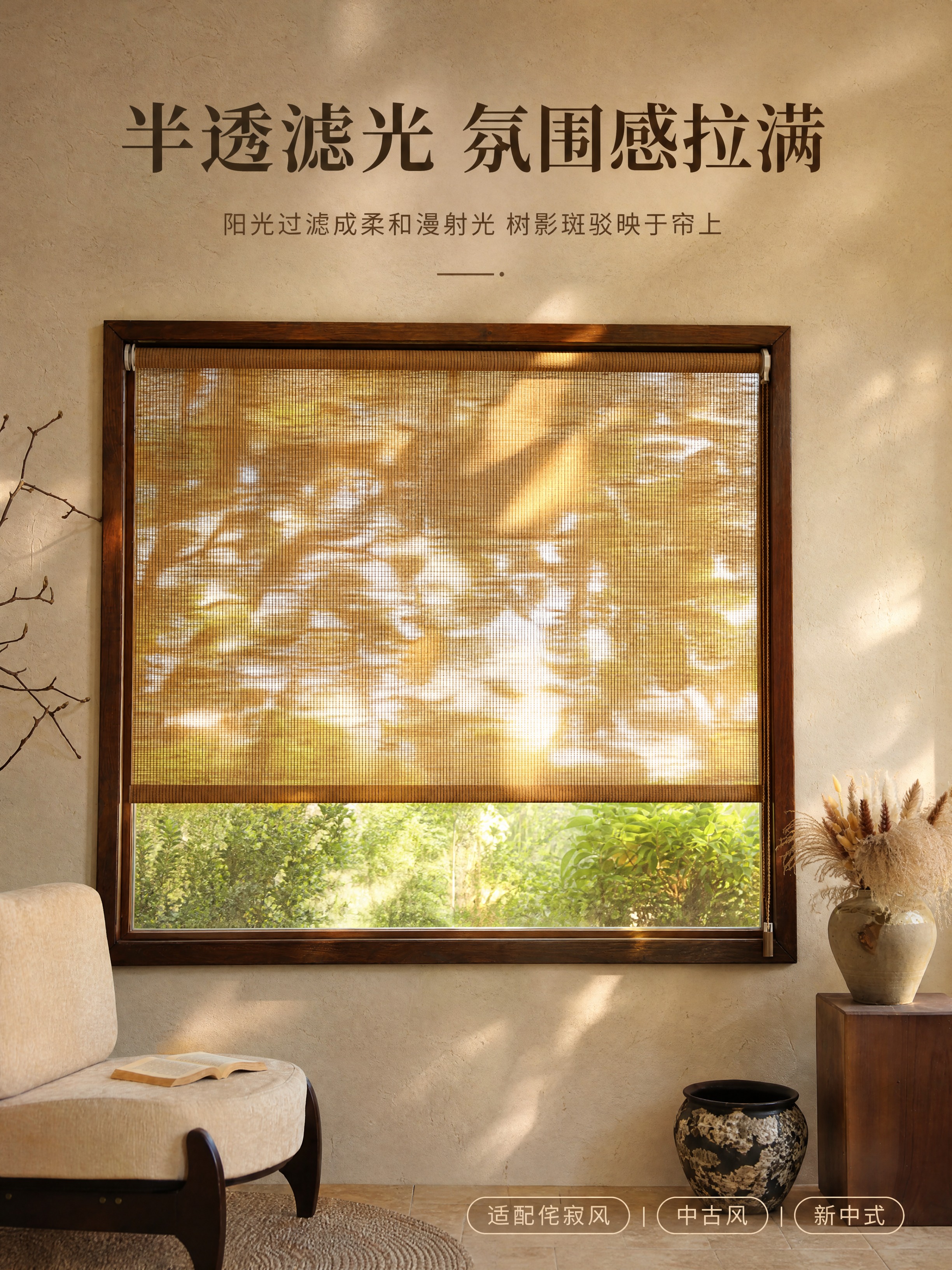 [商品] 使用【图2】【图6】亚麻卷帘窗帘；保留亚麻帘面半透光… - 图片创意预览