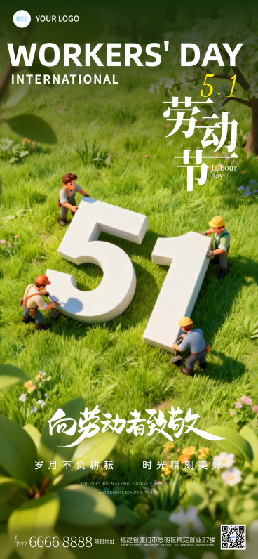 五一劳动节宣传节日祝福清新感全屏竖版海报预览效果