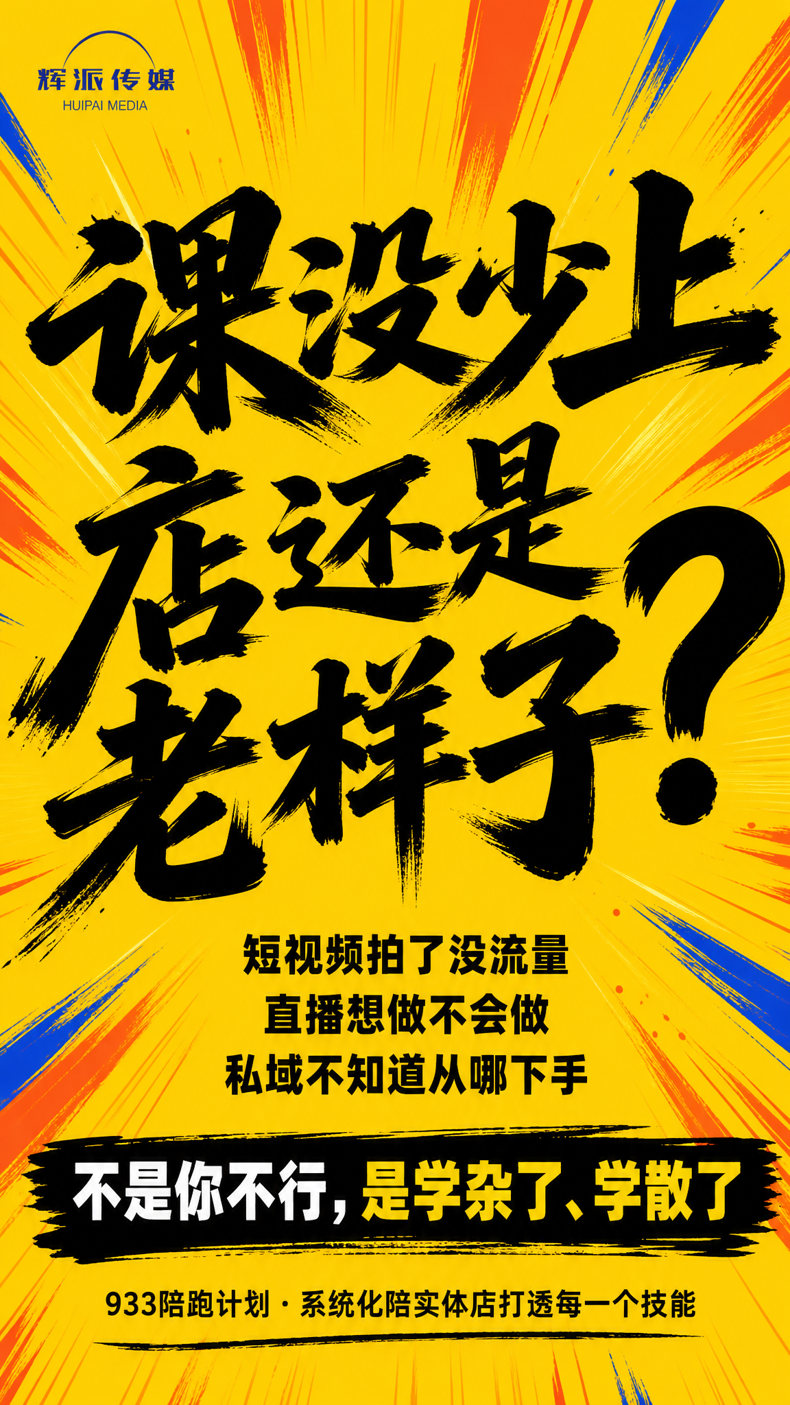 竖版海报，对标群响风格，明黄色底色，放射状线条从中心向外炸开，… - 图片创意预览