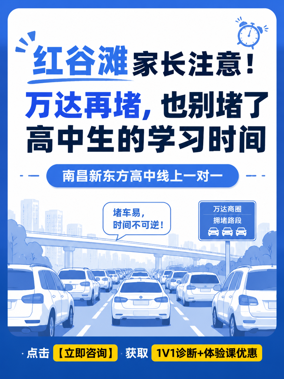 小红书笔记封面，简约教育风，蓝白主色调，干净专业。大字标题："… - 图片创意预览