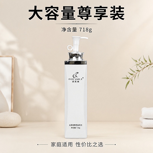 [主图-5] 朵美莱洗发露规格权益展示图
[氛围风格] 简洁明了家居治愈风
[画质] 商业摄影质感、光线柔和通透、产品清晰真实、画面干净高级
[元素] 朵美莱尊贵版丝滑洗发露居中摆放，下方标注净含量718g，背景为浅米色干净背景，整体简洁突出产品和信息。保持产品外观与输入产品图绝对一致，杜绝任何变形和色差。商品主体占比约60%
[光影] 均匀柔和棚拍光线，产品轮廓清晰，明暗过渡自然
[配色] 浅米色主调，搭配深灰色文字，对比清晰干净
[视角构图] 居中对称构图，稳重大方
[文字版式] 顶部大标题"大容量尊享装"，粗体黑色居中，下方标注净含量"净含量 718g"，底部补充"家庭适用 性价比之选"，文字排版清晰主次分明
[输出要求] 1:1 比例，文字清晰锐利，超高清商业摄影质感
[负向提示词] 变形，文字错乱，产品图模糊，背景杂乱，水印，电商平台Logo，绝对化违禁词