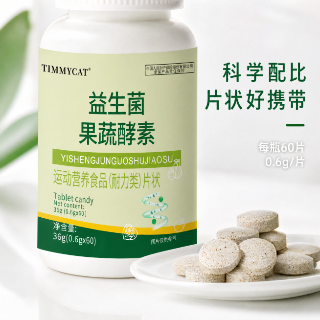 [主图-3] 益生菌果蔬酵素细节放大展示
[氛围风格] 专业细节特写风格
[画质] 商业摄影质感，光线柔和通透，产品清晰真实，画面干净高级
[元素] 特写放大瓶身标签核心信息区域，完整展示益生菌果蔬酵预览效果