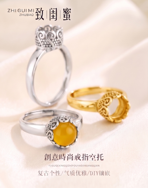 仅将图片右侧的戒指金属颜色改为亮金色，保持另外两个戒指和其他内容不变，保留所有产品细节预览效果