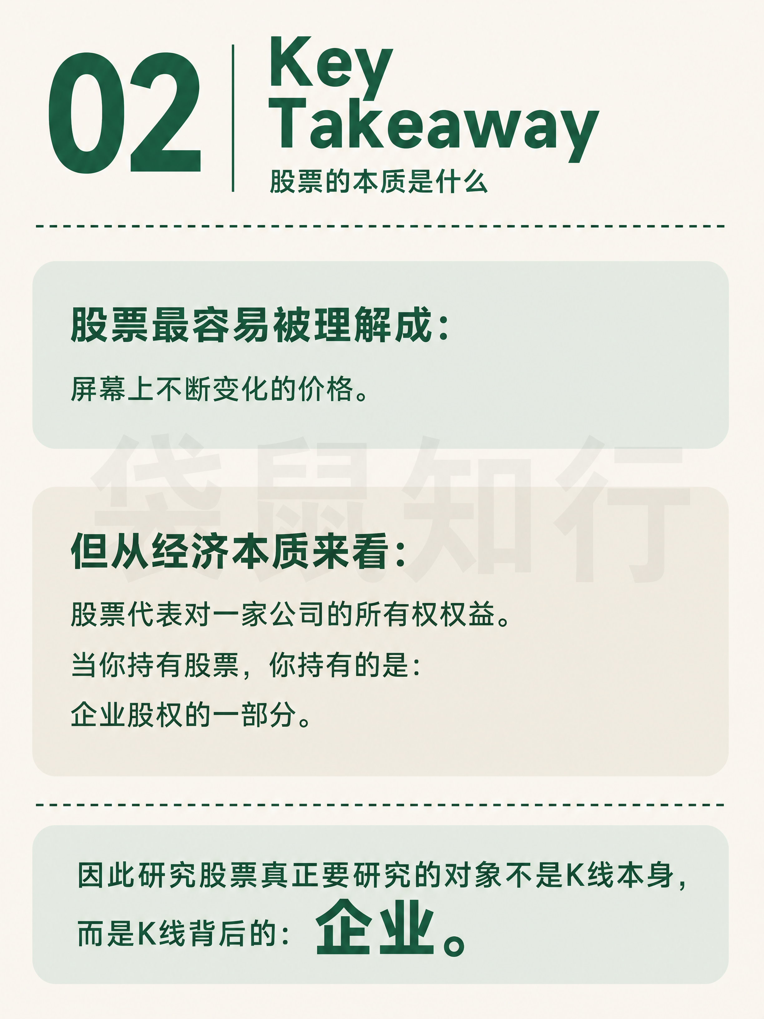 小红书知识卡片图文，严格参考图1的版式结构和字体大小比例。米白… - 图片创意预览