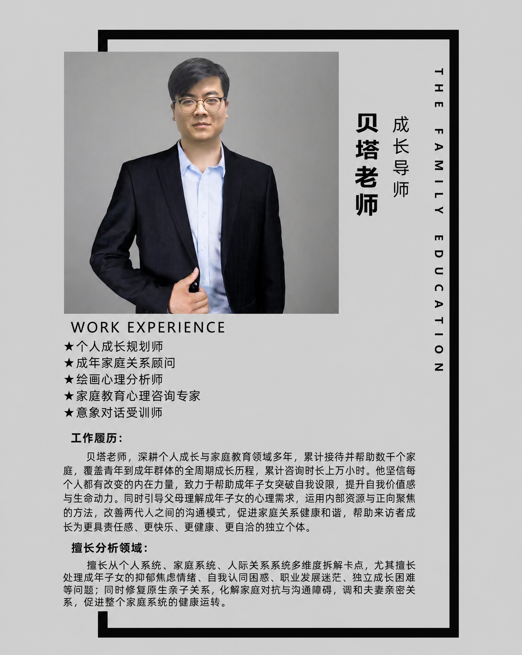 保持原图的整体设计风格、布局、人物照片、灰色背景、黑色边框框架… - 图片创意预览