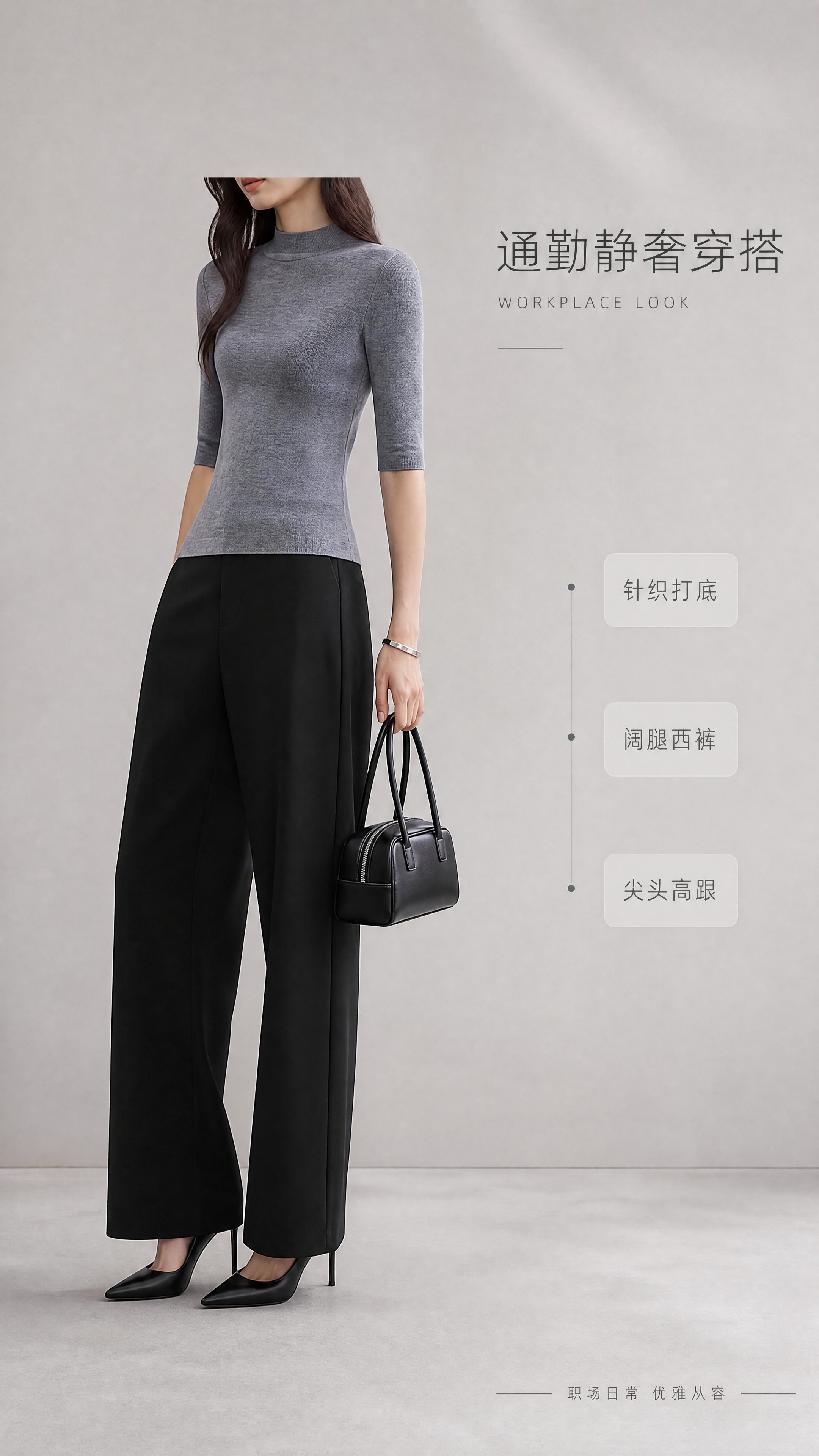 [商品] 使用【图5】灰色针织打底+黑色阔腿西裤全身模特图；商… - 图片创意预览