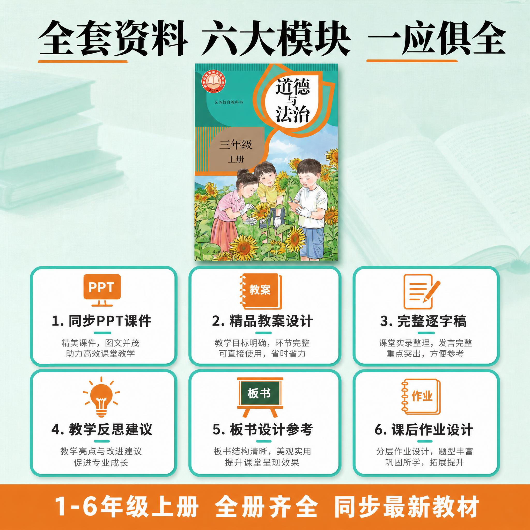 [主图-3] 课程亮点与内容结构 理性说服。详细展示资料包的内… - 图片创意预览