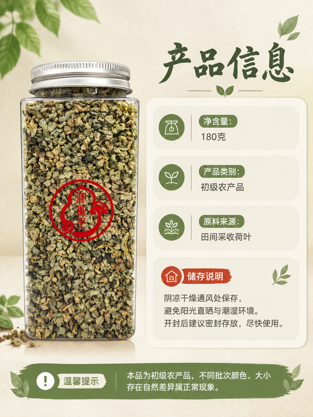 [商品] 使用【图1】罐装产品；保留方形透明罐、银色盖、红色L… - 图片创意预览