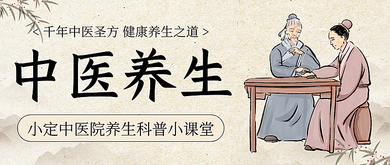 褐色中式插画风中医养生科普宣传微信公众号封面