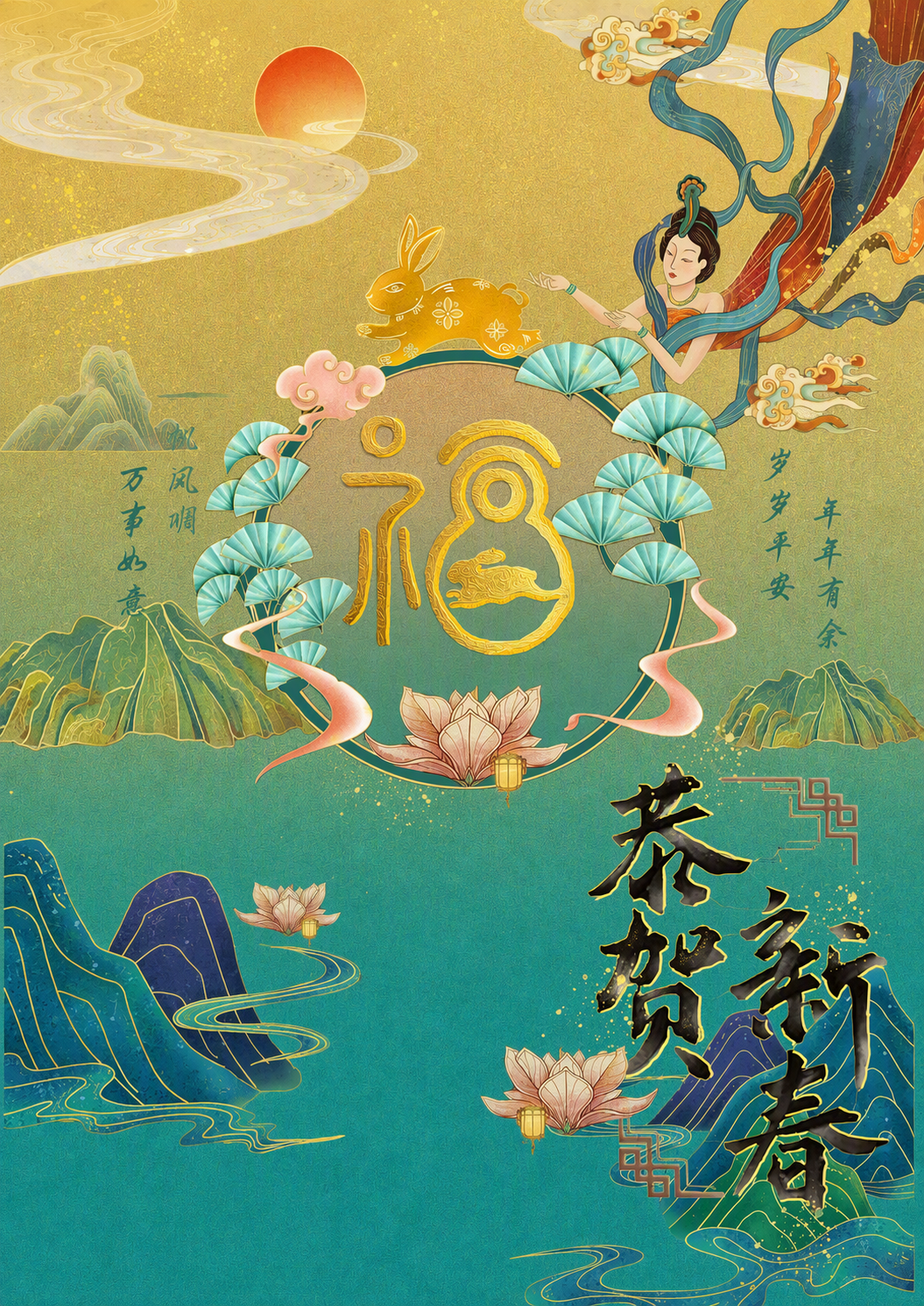完善这张国潮敦煌风新春插画，保持整体构图、元素和配色不变，优化… - 图片创意预览