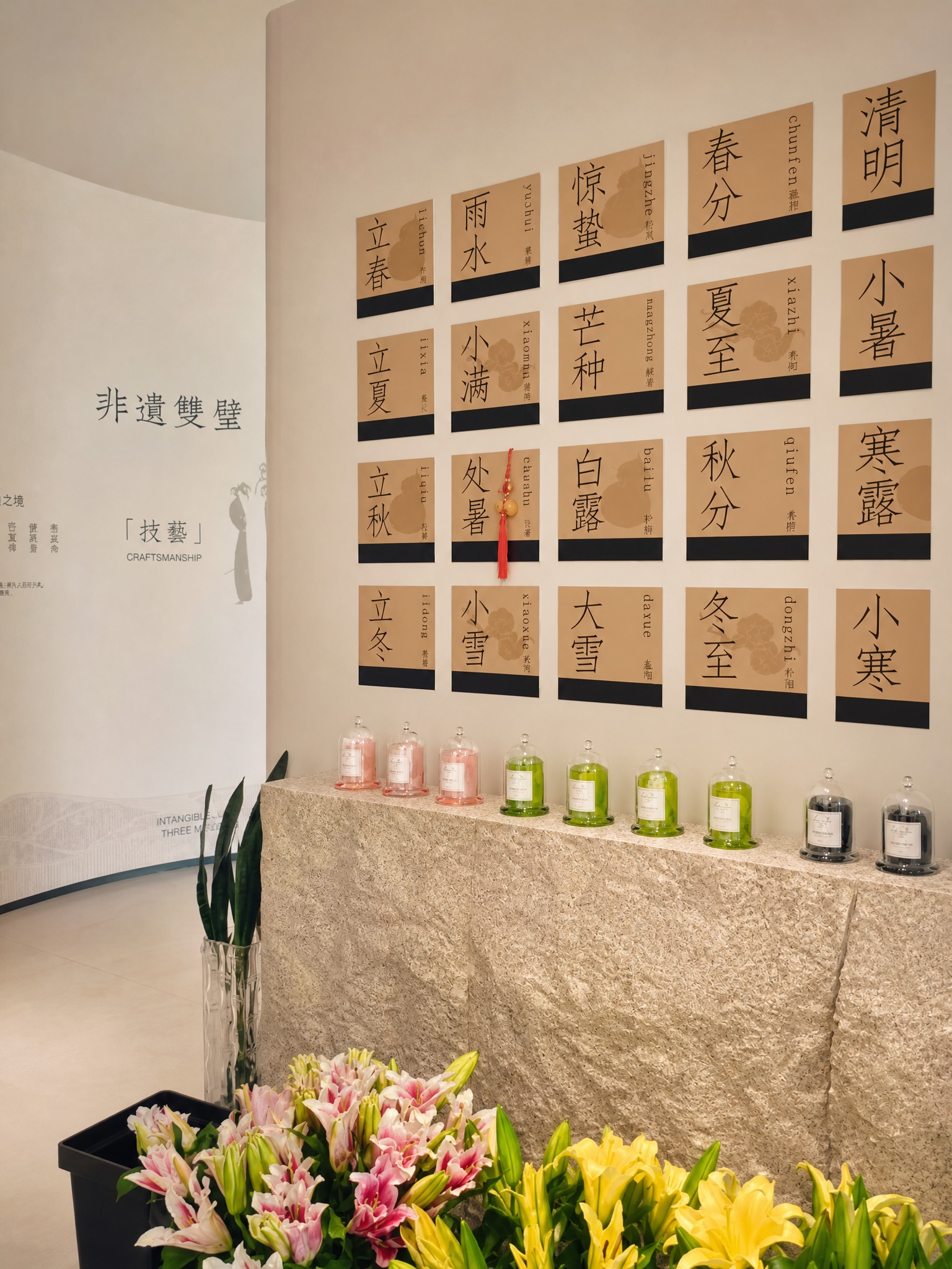 优化这张二十四节气非遗展示墙照片的空间透视与构图，让画面看起来… - 图片创意预览