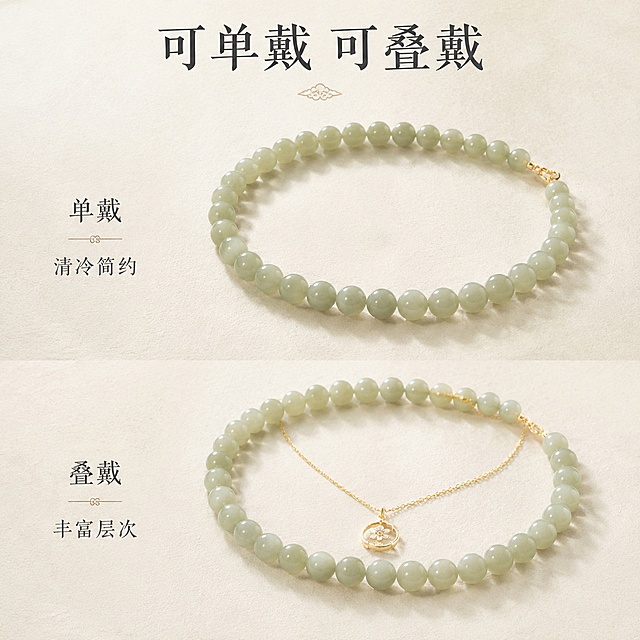 [主图-5] 且末蓝玉项链卖点与叠戴展示主图；氛围风格：实用展示，简约高级；画质：商业摄影质感，清晰通透，质感真实。保持项链外观颜色结构与输入产品图绝对一致，杜绝变形色差。元素：展示且末蓝项链单戴搭配简约金吊坠叠戴效果，两种戴法分上下两区摆放，背景统一浅米色宣纸，突出单戴简约叠戴有层次的穿搭可能性。光影：整体光影统一柔和，突显不同戴法的视觉效果，玉质光泽真实自然。配色：浅米色背景，淡青蓝色玉珠，金色点缀，配色协调统一。视角构图：上下分区排版，两个场景自然过渡，光影统一，画中画带留白区分不拥挤。文字版式：顶部居中大字「可单戴 可叠戴」，下方分两栏标注：左栏「单戴 清冷简约」右栏「叠戴 丰富层次」，字体均为简约国风字体，深灰字，排版清晰不遮挡产品。比例分辨率：1:1比例，2k分辨率；文字清晰可辨，超高清。负向提示词：变形，文字错乱，产品模糊，背景杂乱，水印，电商平台Logo，光影不统一，配色突兀